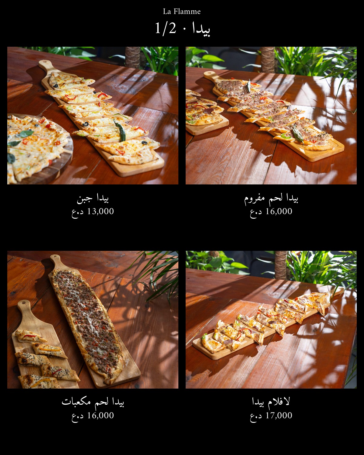 La Flamme  — menu photo 37