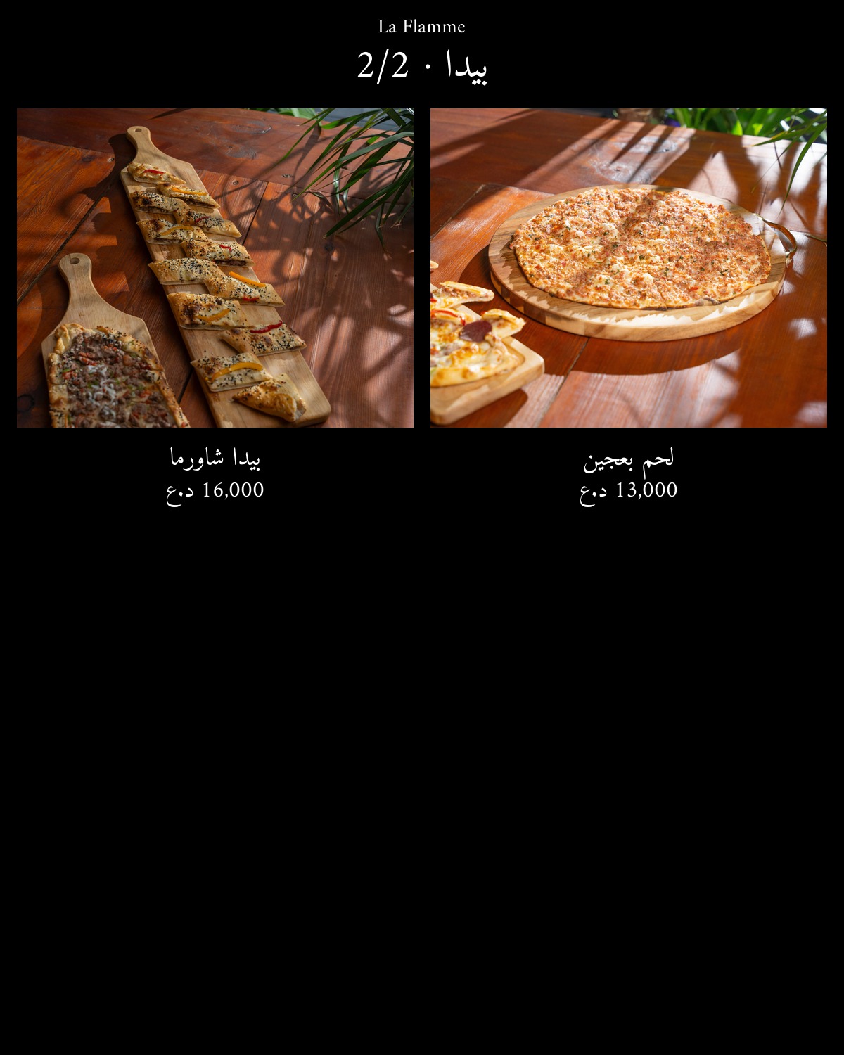 La Flamme  — menu photo 38
