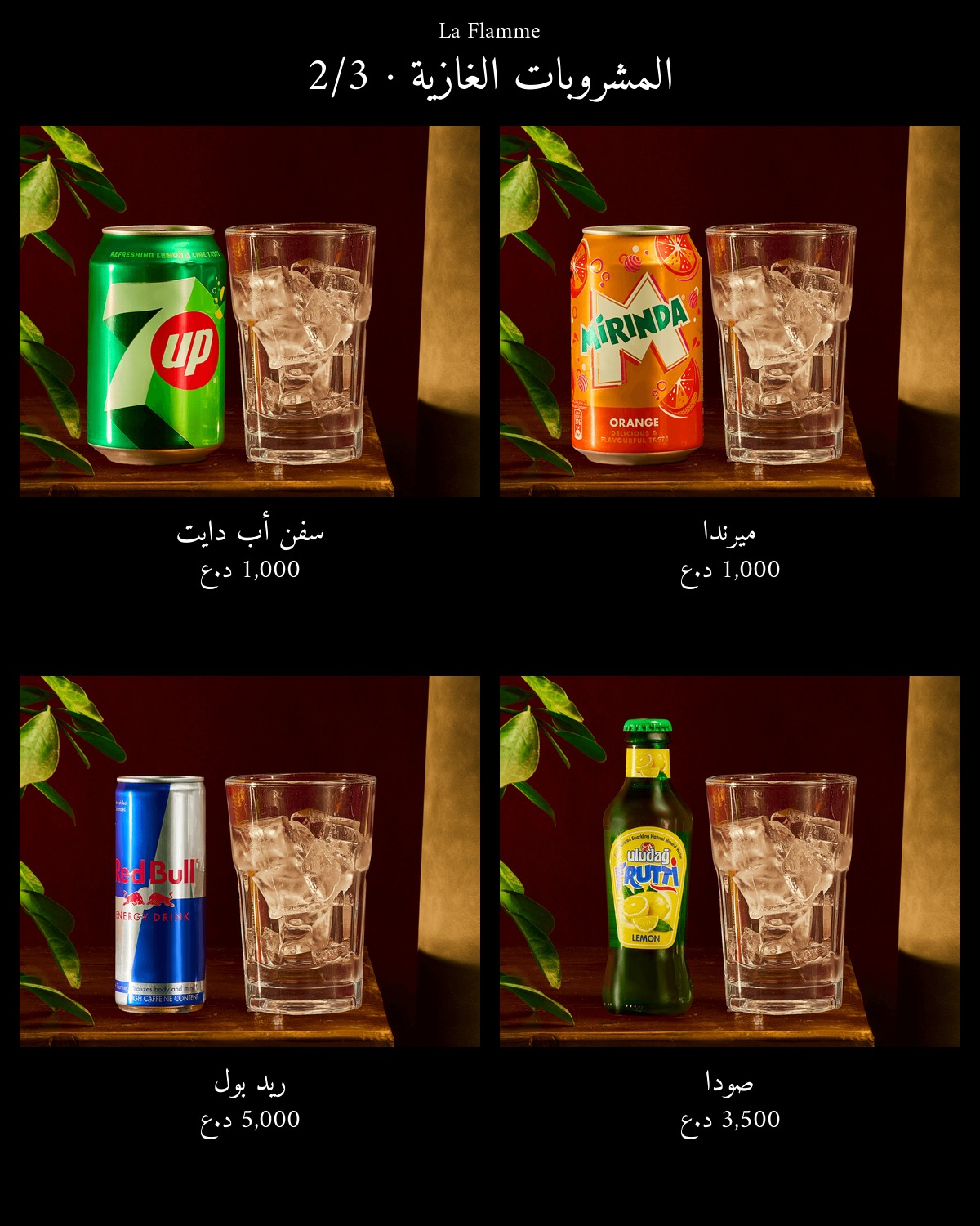 La Flamme  — menu photo 41