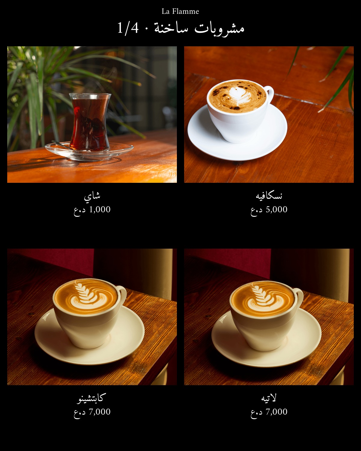 La Flamme  — menu photo 43