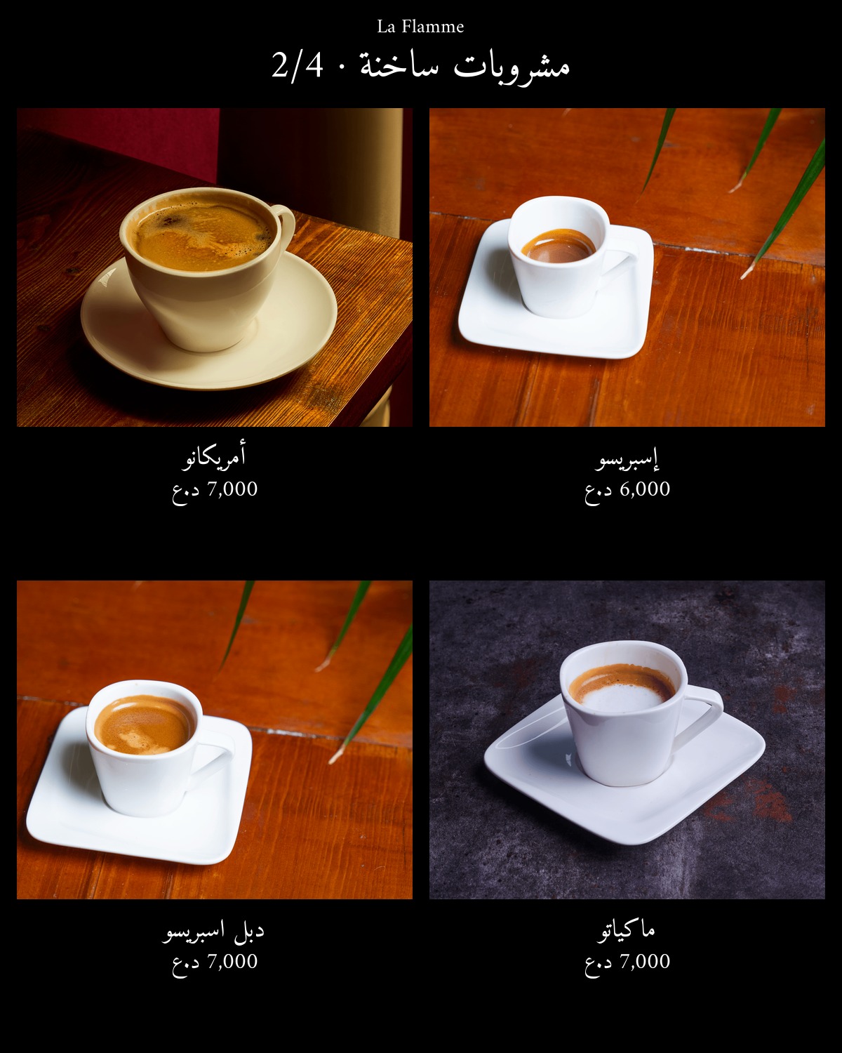 La Flamme  — menu photo 44