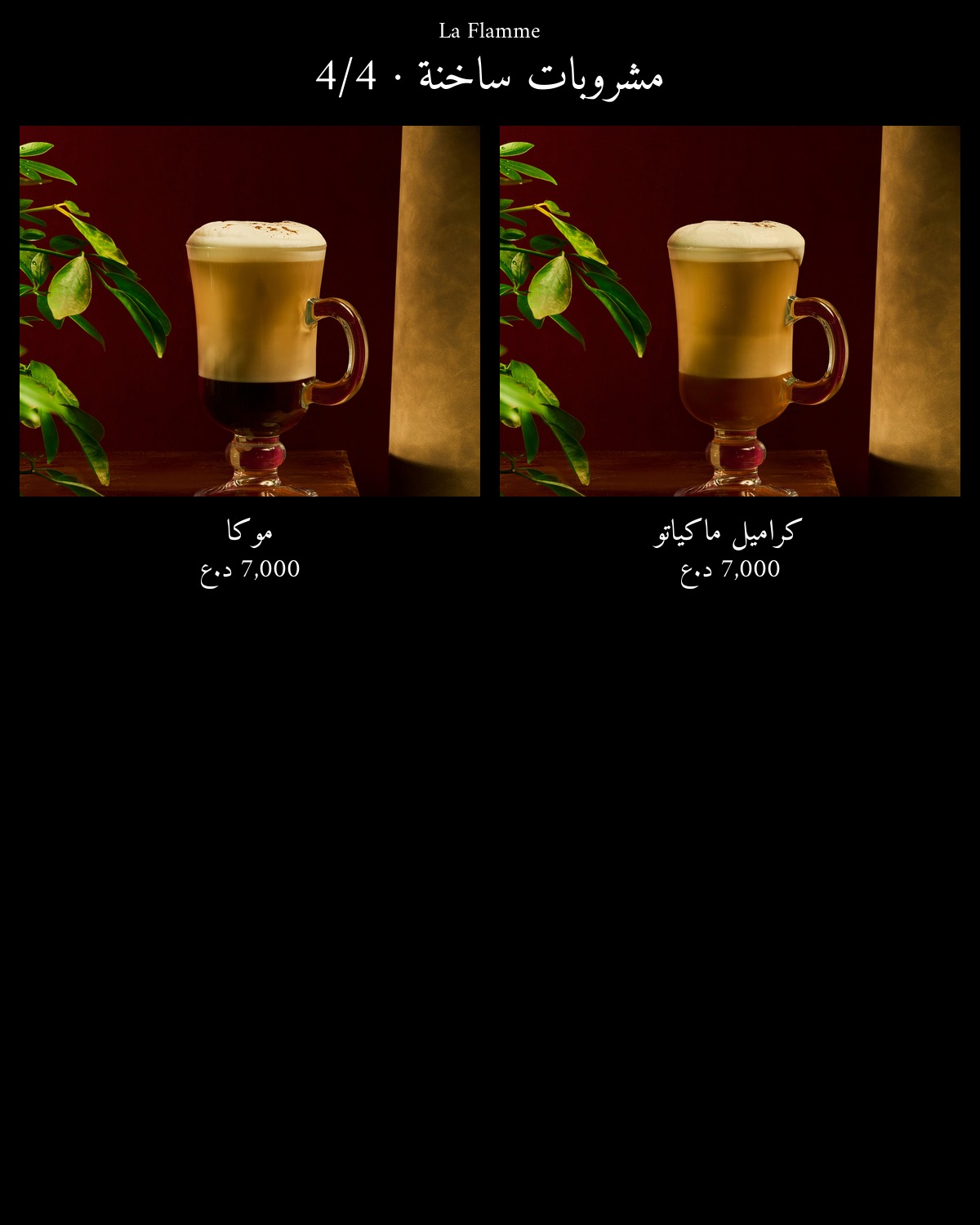 La Flamme  — menu photo 46
