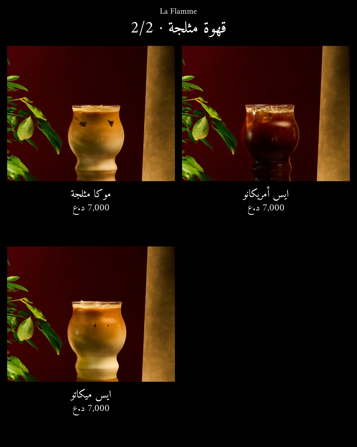 La Flamme  — menu photo 48