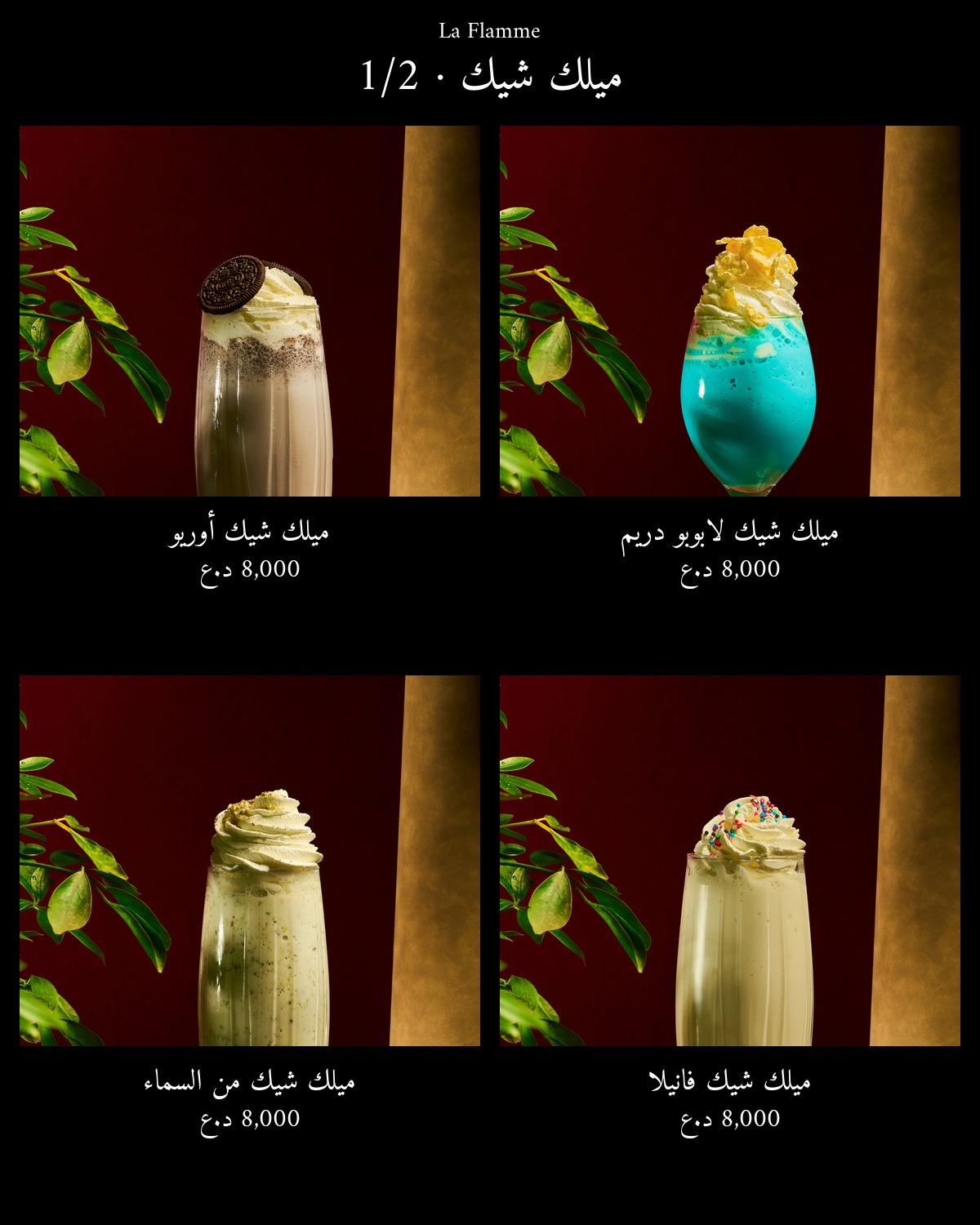 La Flamme  — menu photo 49