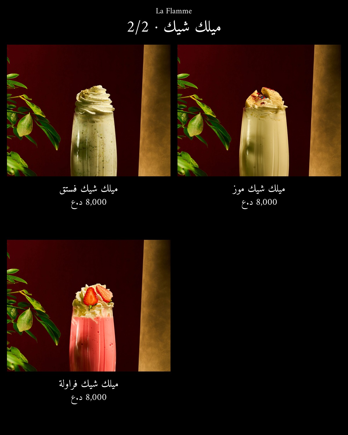 La Flamme  — menu photo 50