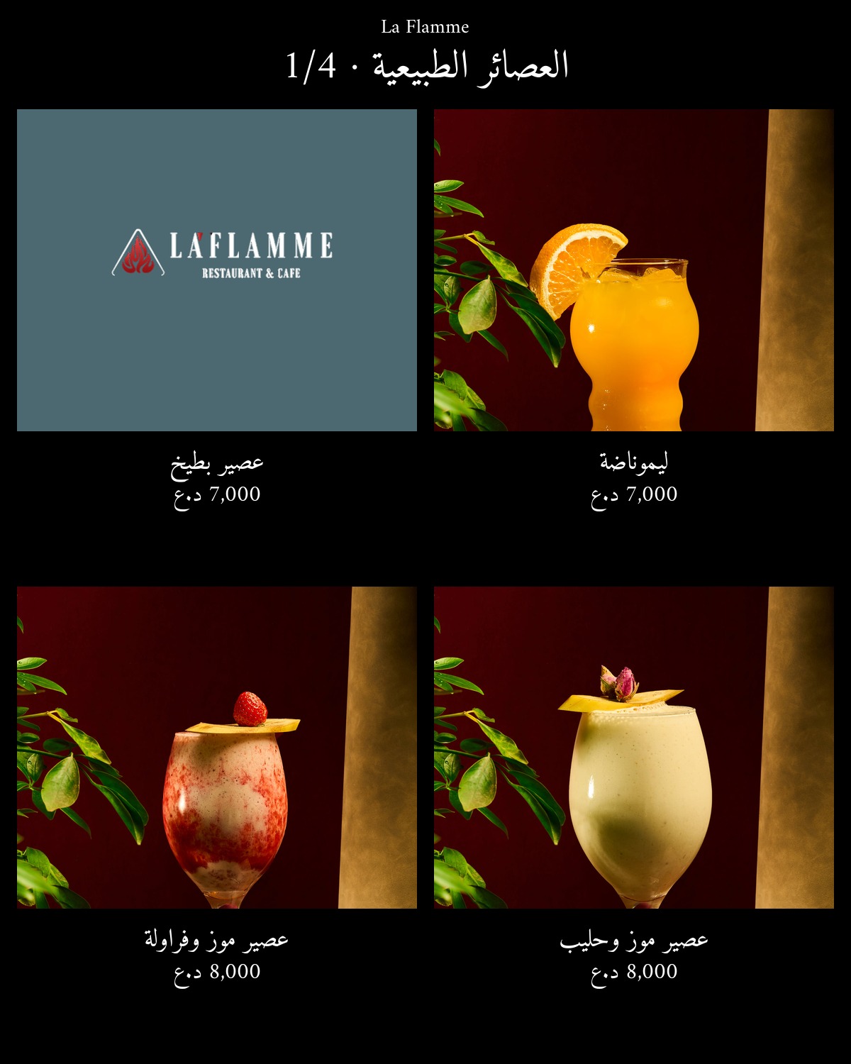 La Flamme  — menu photo 51