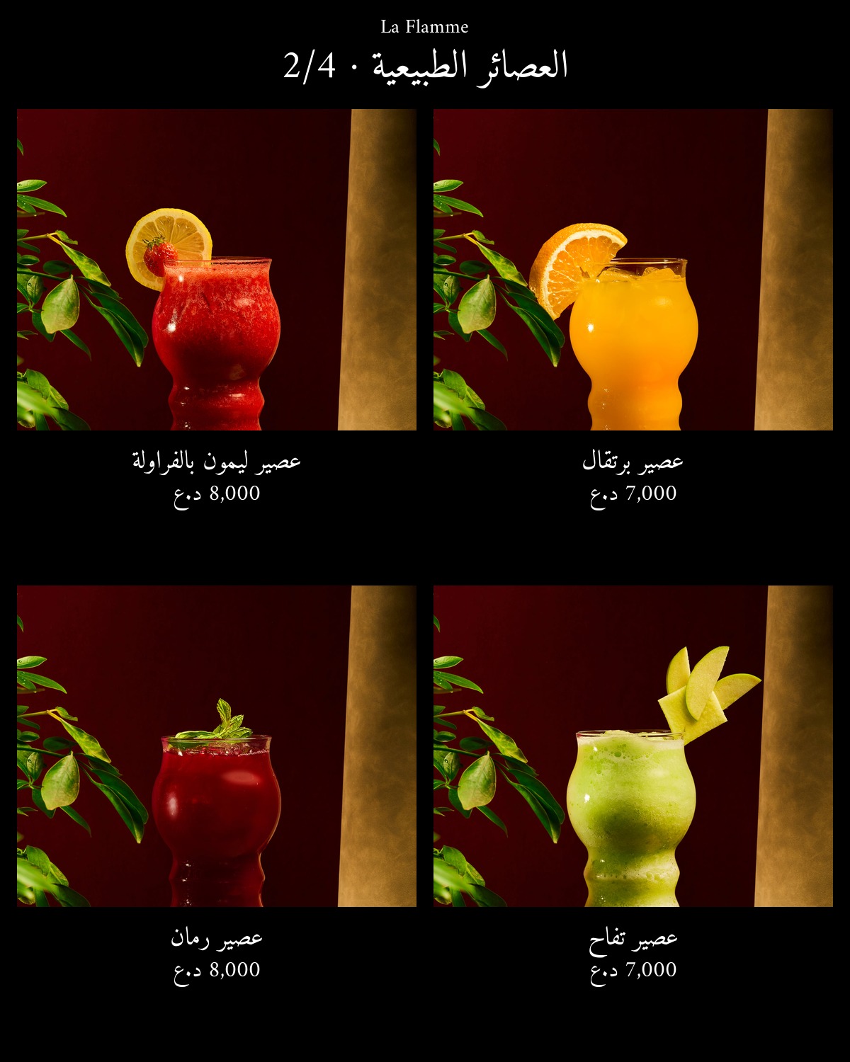La Flamme  — menu photo 52