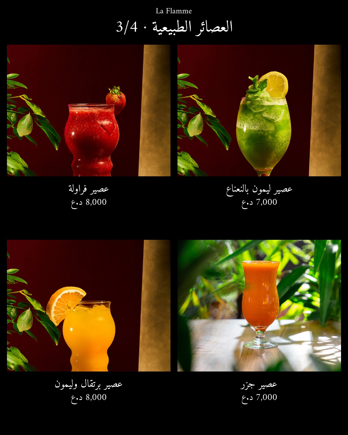 La Flamme  — menu photo 53