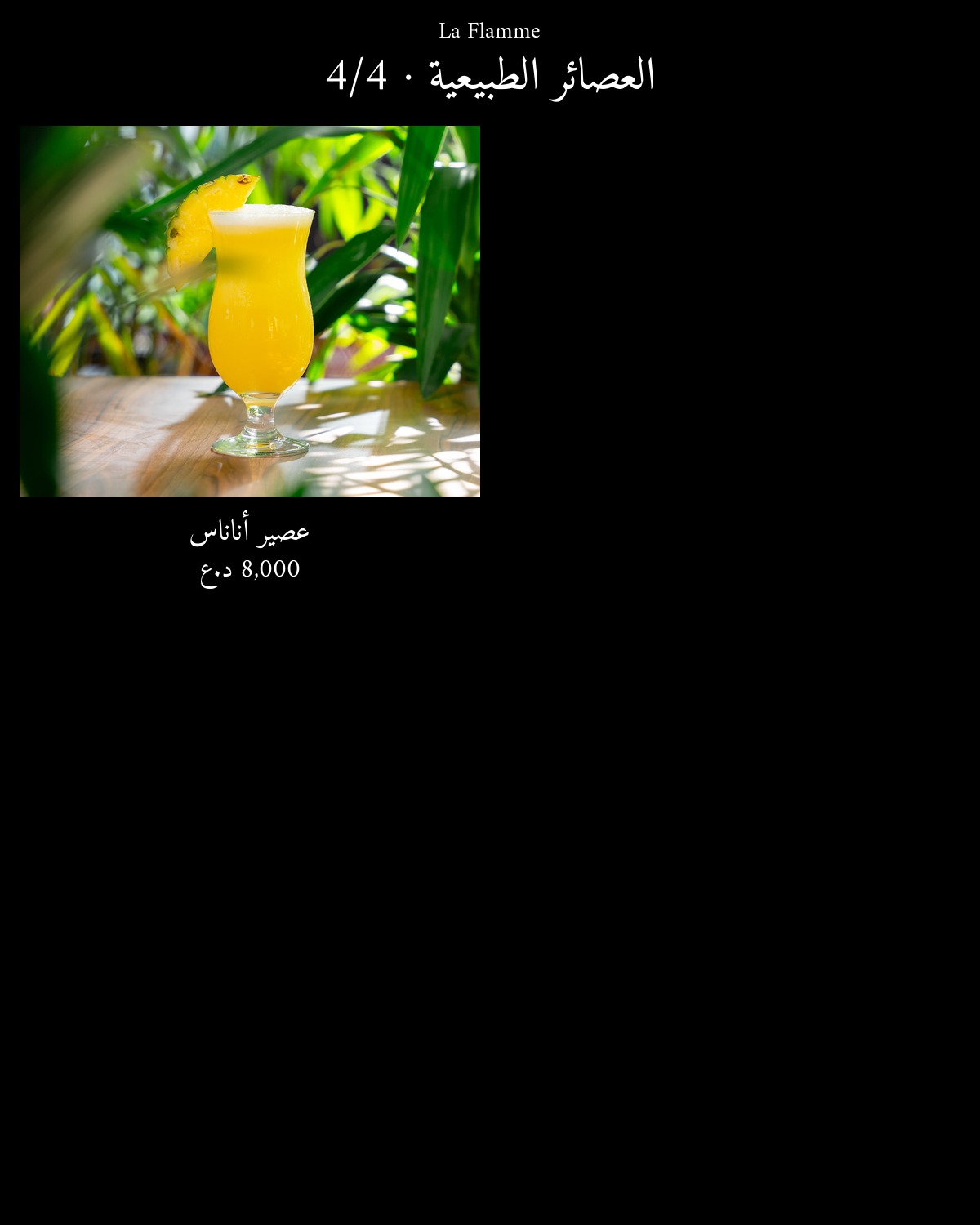 La Flamme  — menu photo 54