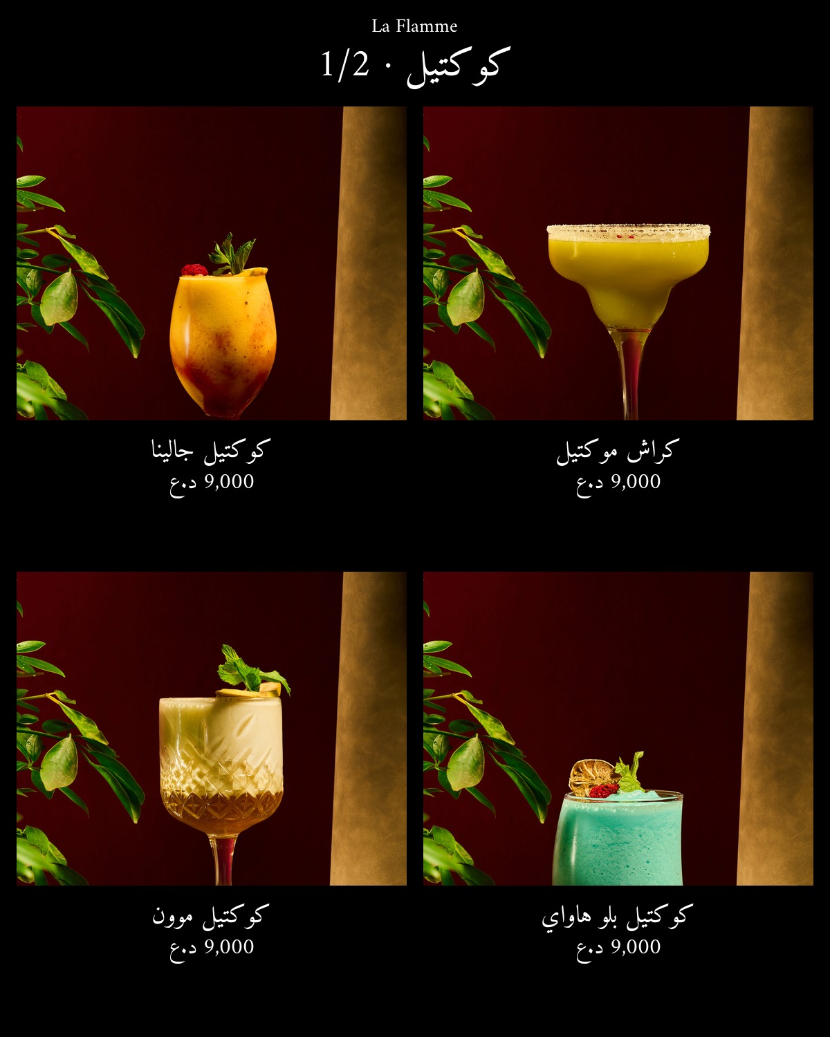 La Flamme  — menu photo 55
