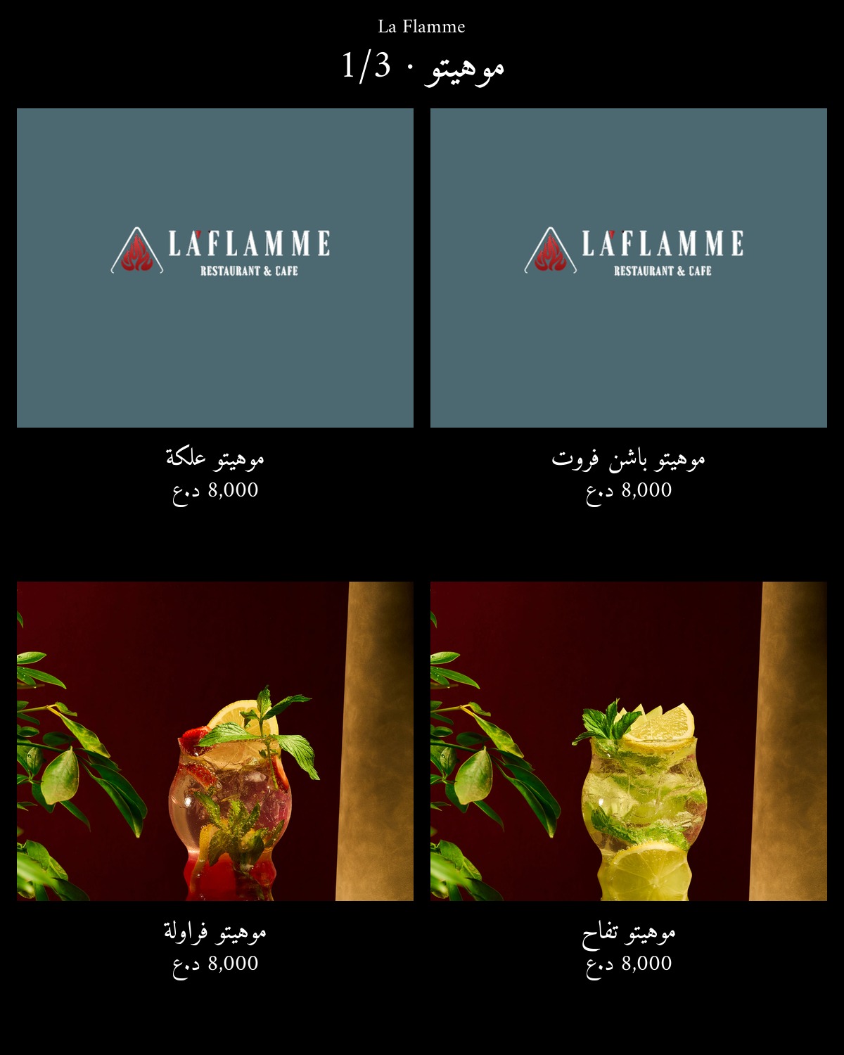 La Flamme  — menu photo 57