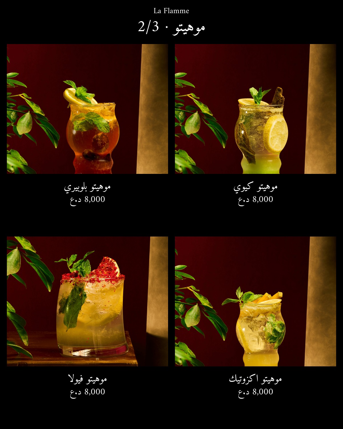 La Flamme  — menu photo 58