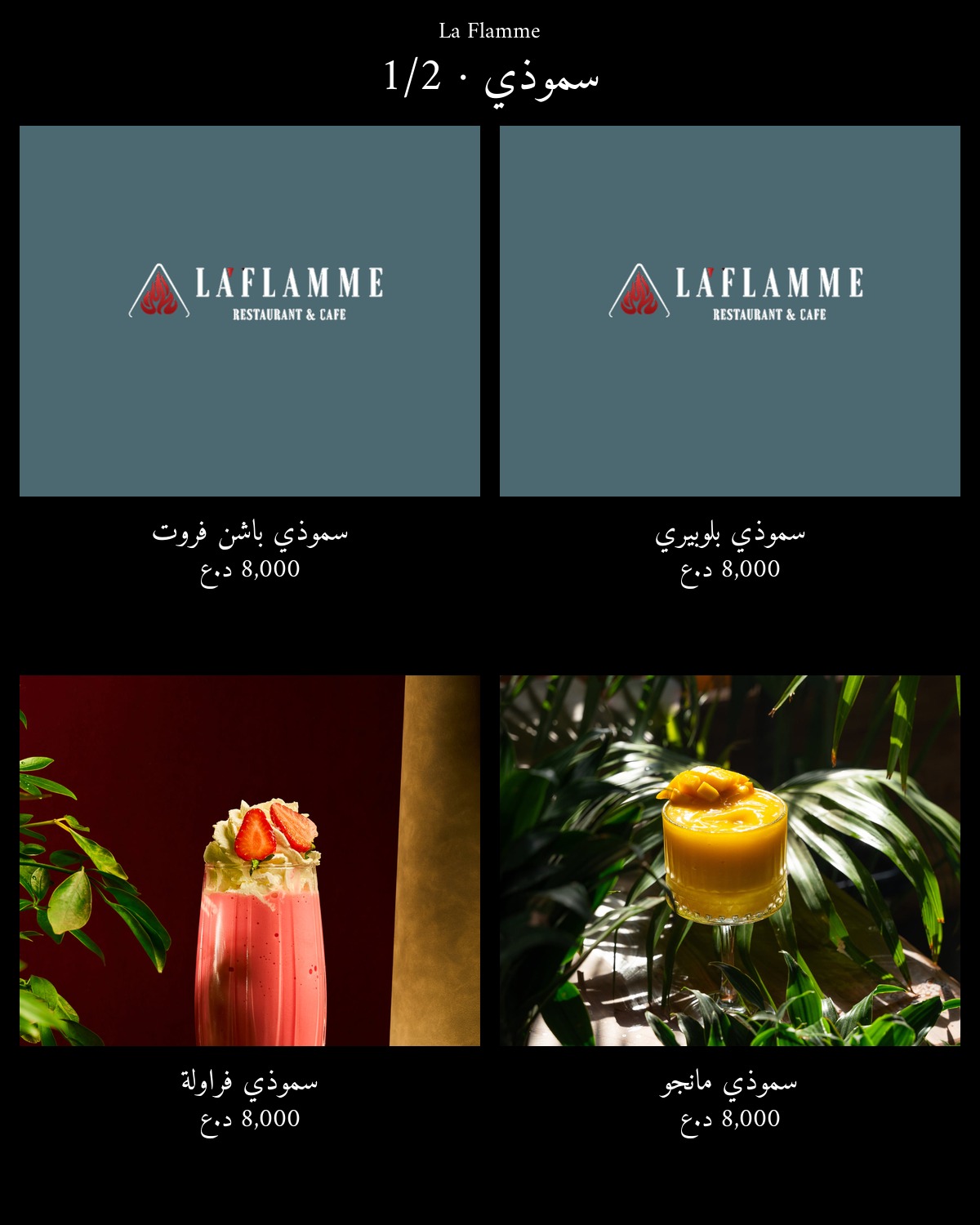 La Flamme  — menu photo 60