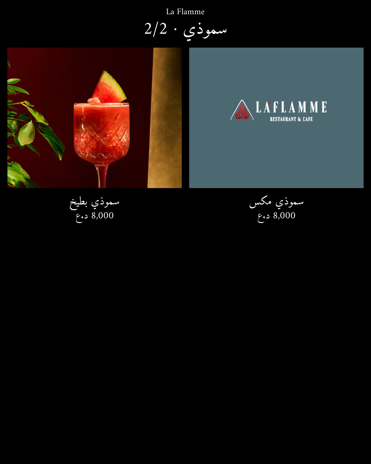 La Flamme  — menu photo 61