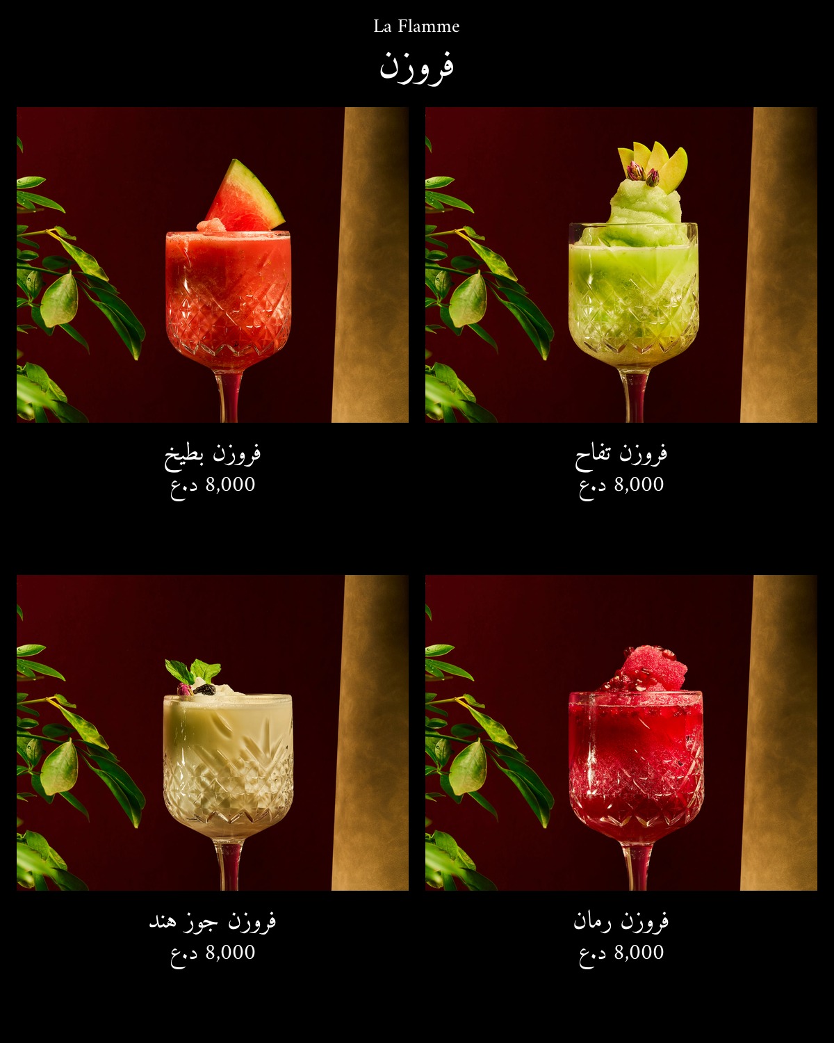 La Flamme  — menu photo 62