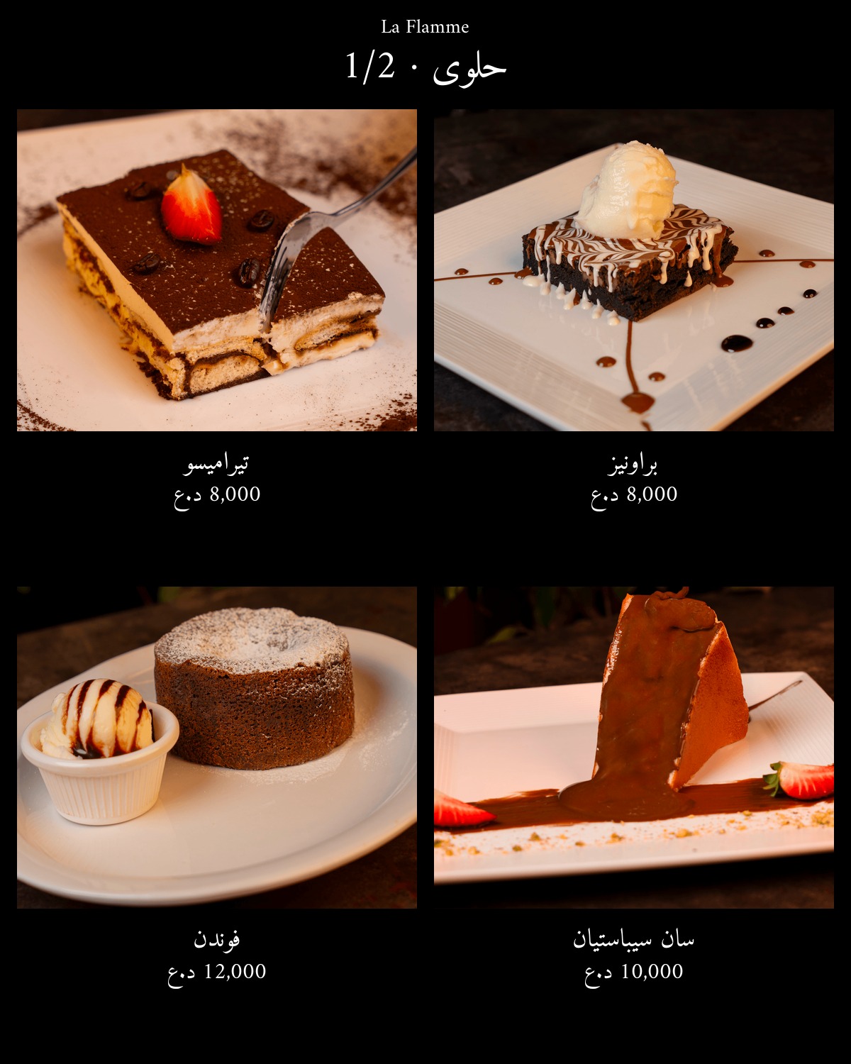 La Flamme  — menu photo 63