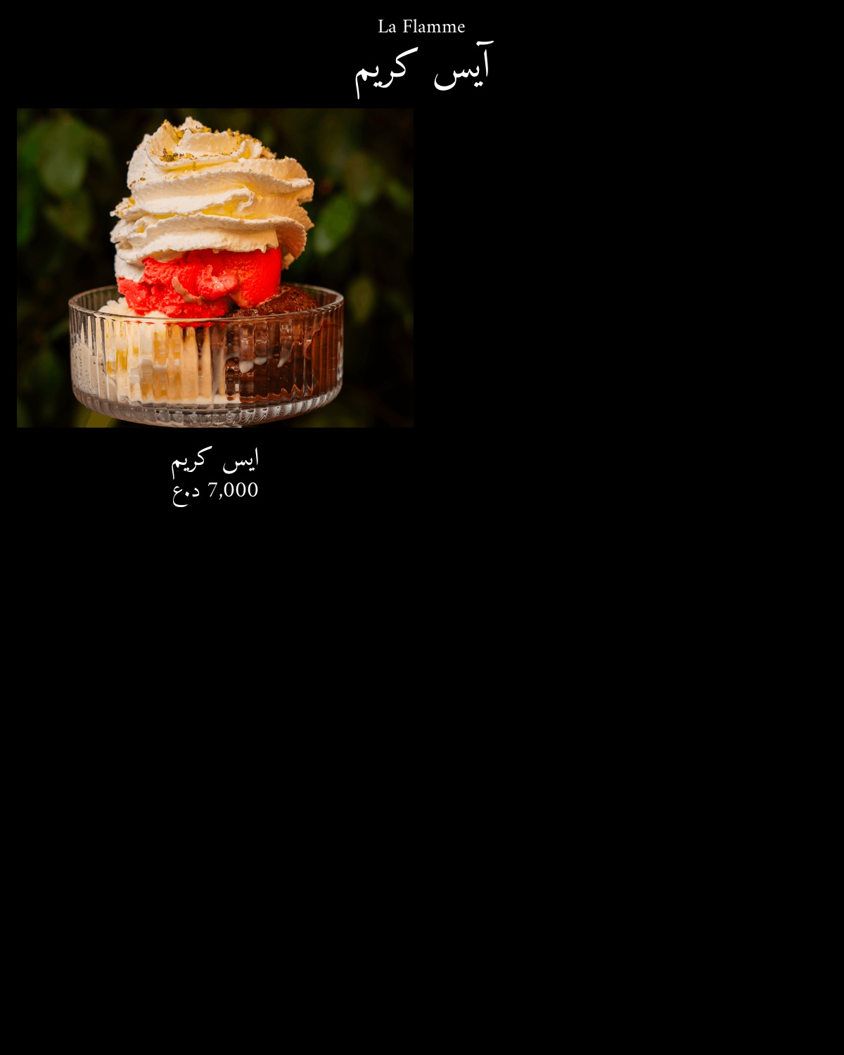 La Flamme  — menu photo 70