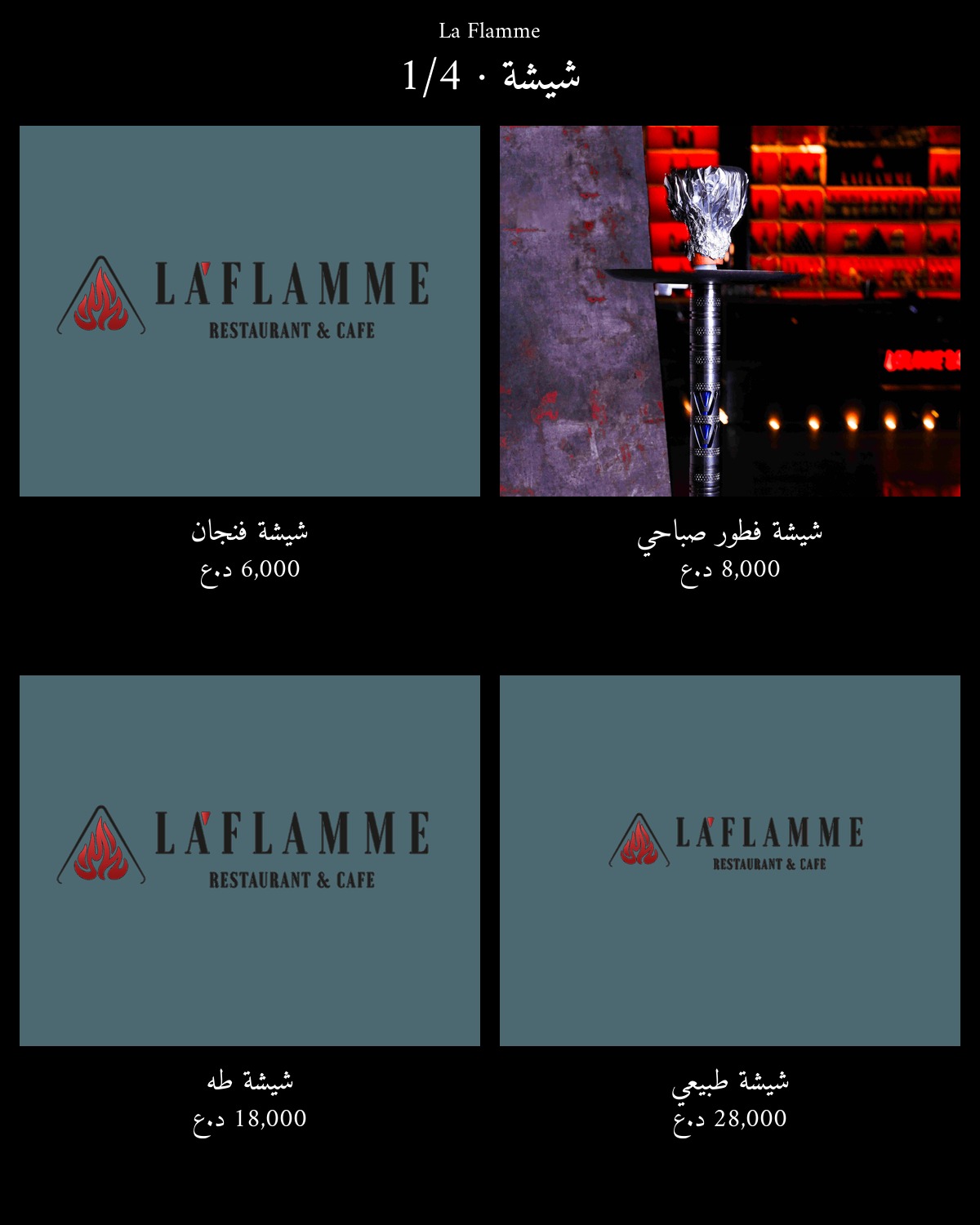 La Flamme  — menu photo 71