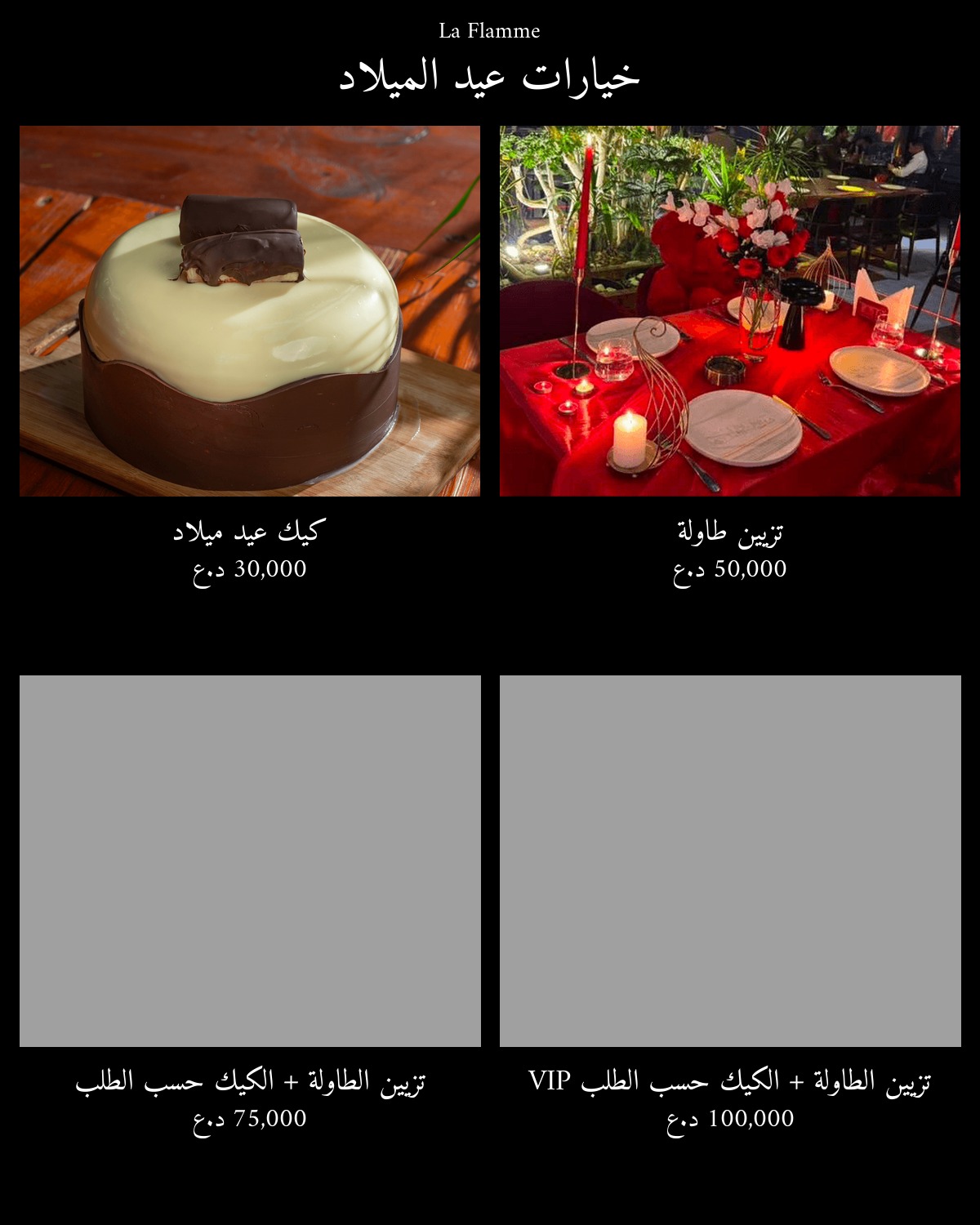 La Flamme  — menu photo 75