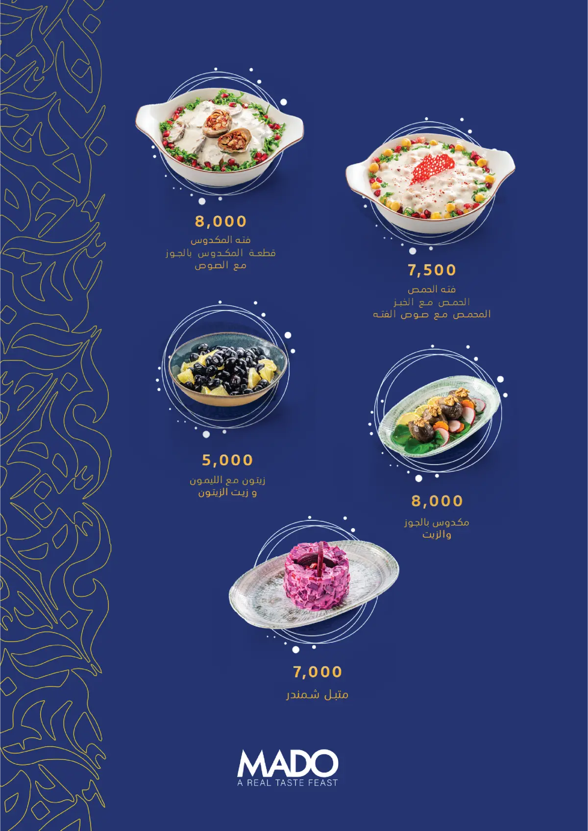 MADO - Jadriyah  — menu photo 10
