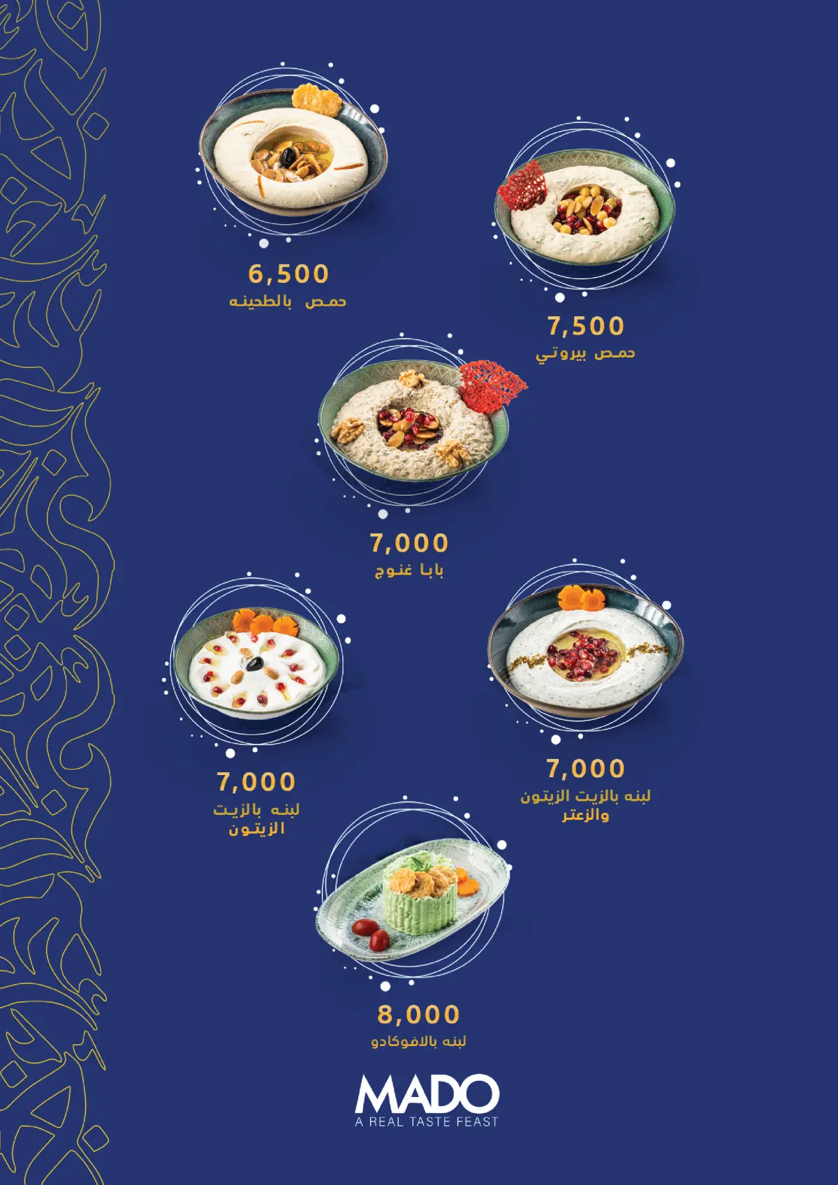 MADO - Jadriyah  — menu photo 11