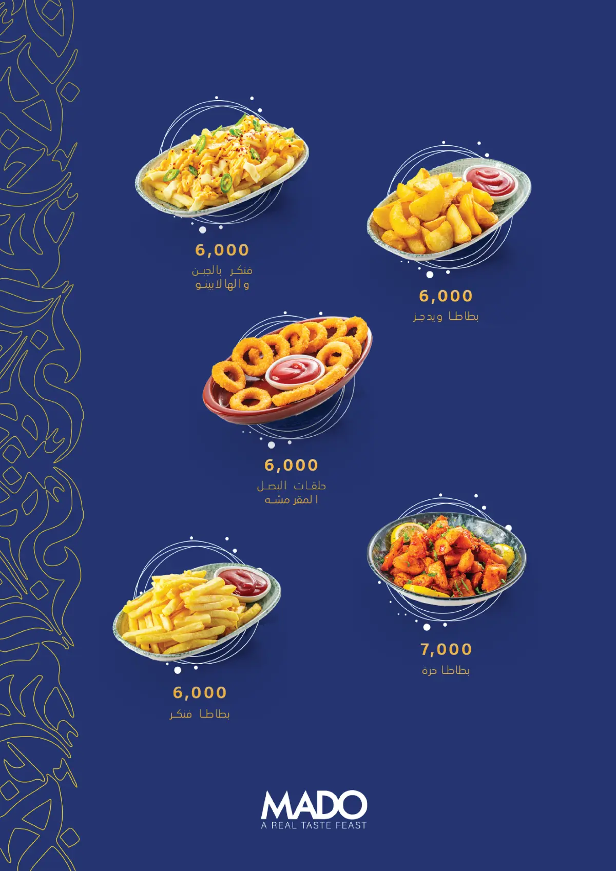 MADO - Jadriyah  — menu photo 13