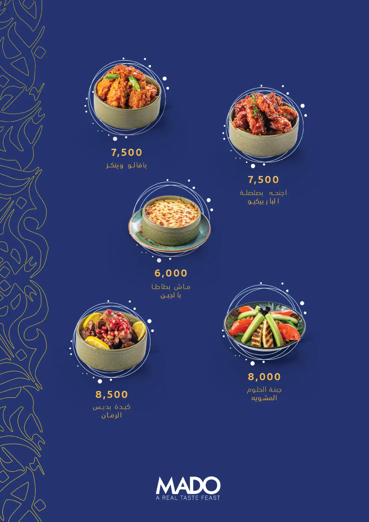 MADO - Jadriyah  — menu photo 14