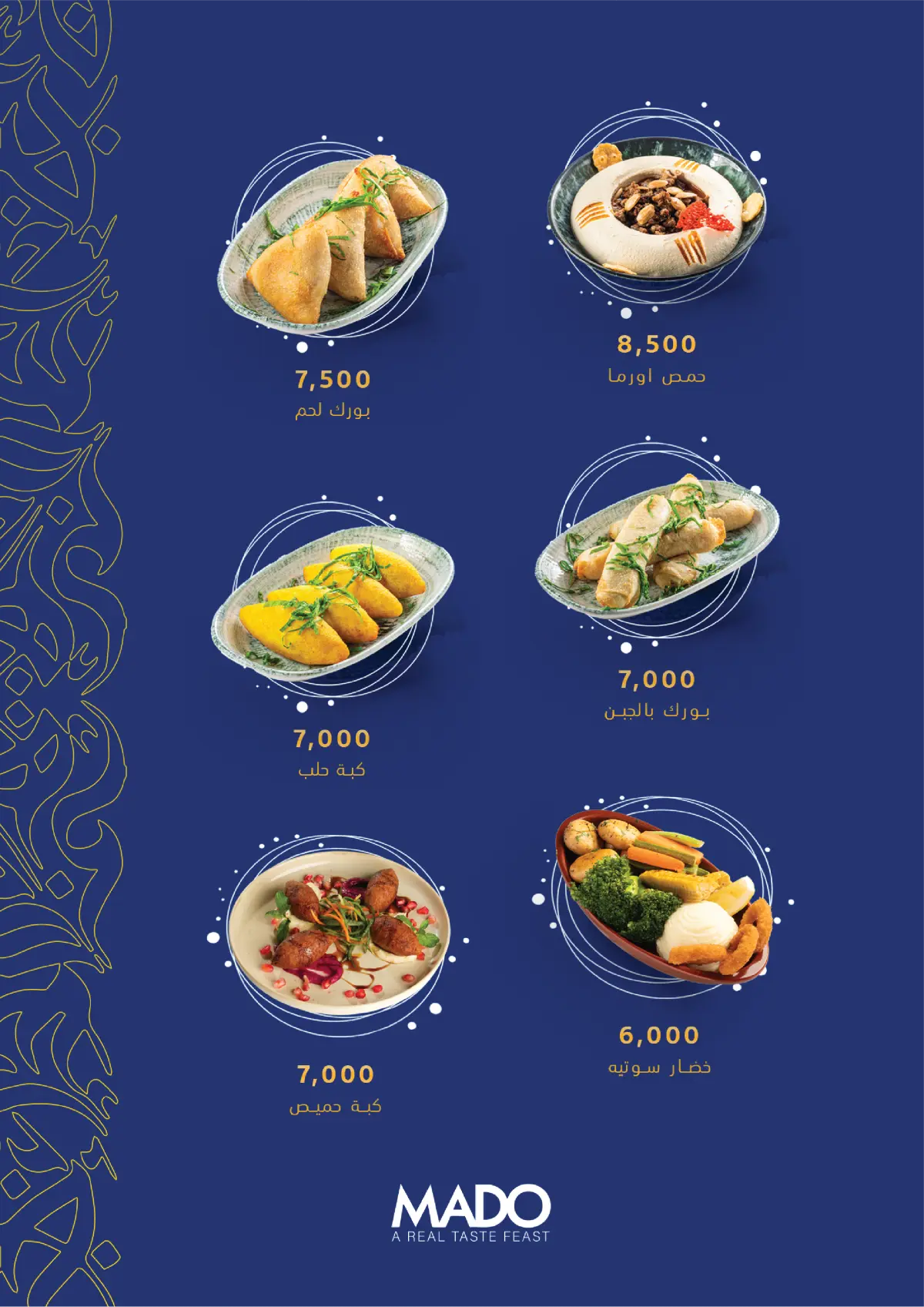 MADO - Jadriyah  — menu photo 15