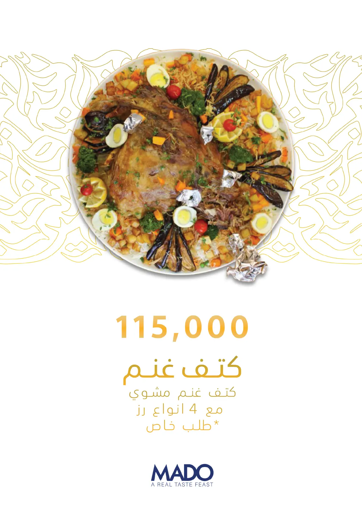 MADO - Jadriyah  — menu photo 16