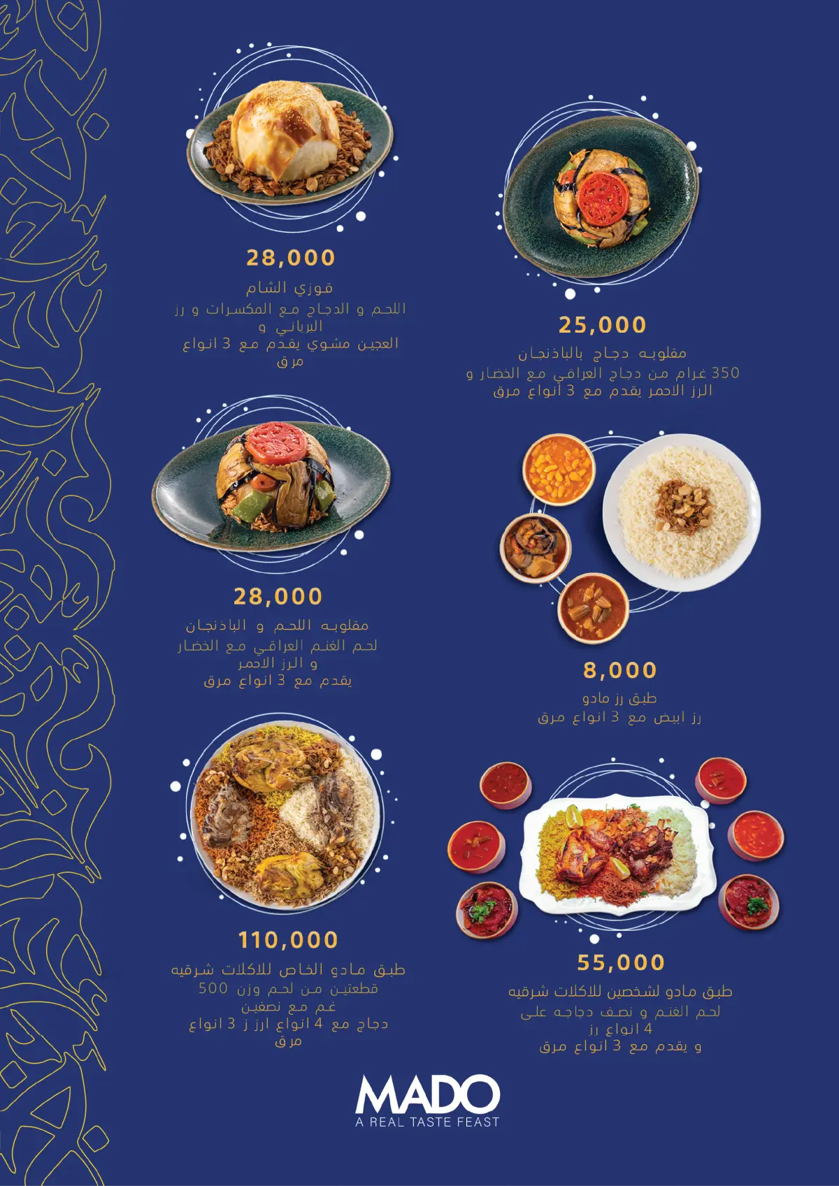 MADO - Jadriyah  — menu photo 17