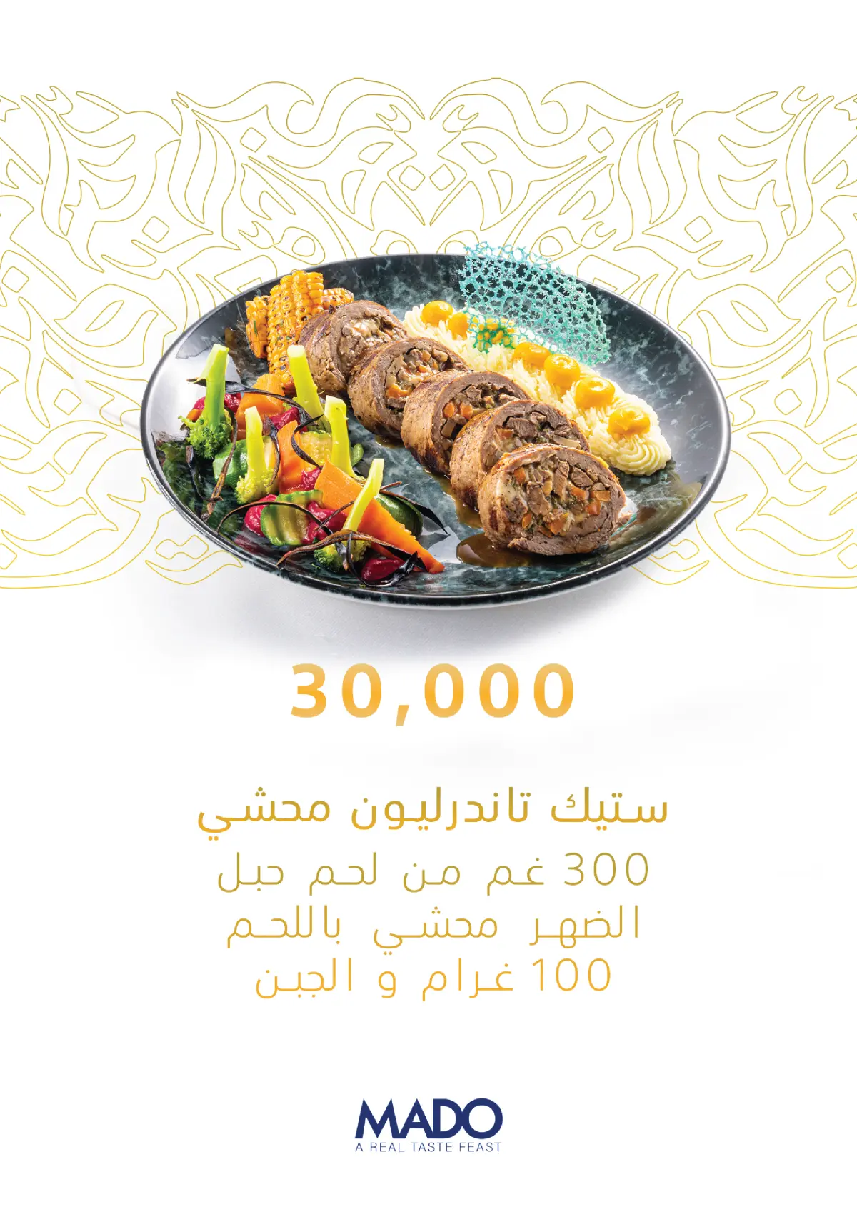 MADO - Jadriyah  — menu photo 20
