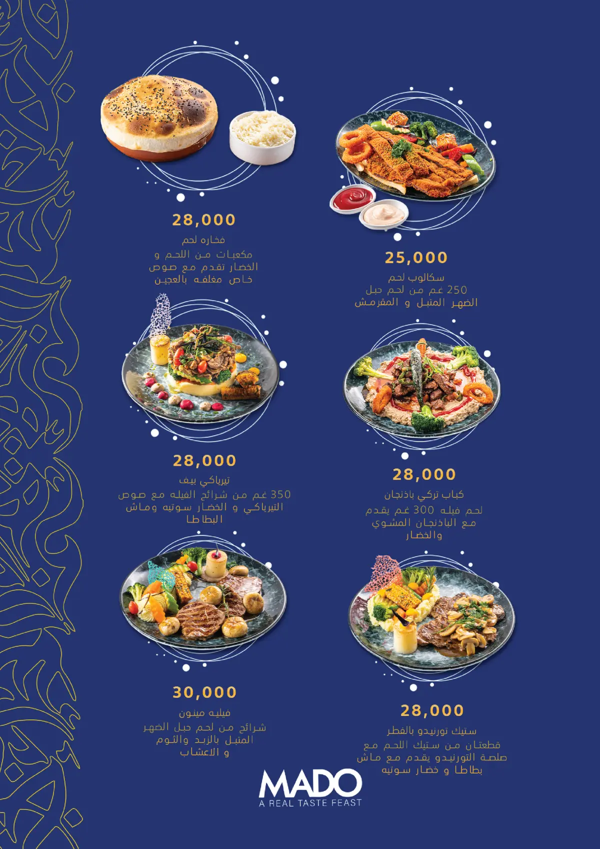 MADO - Jadriyah  — menu photo 21