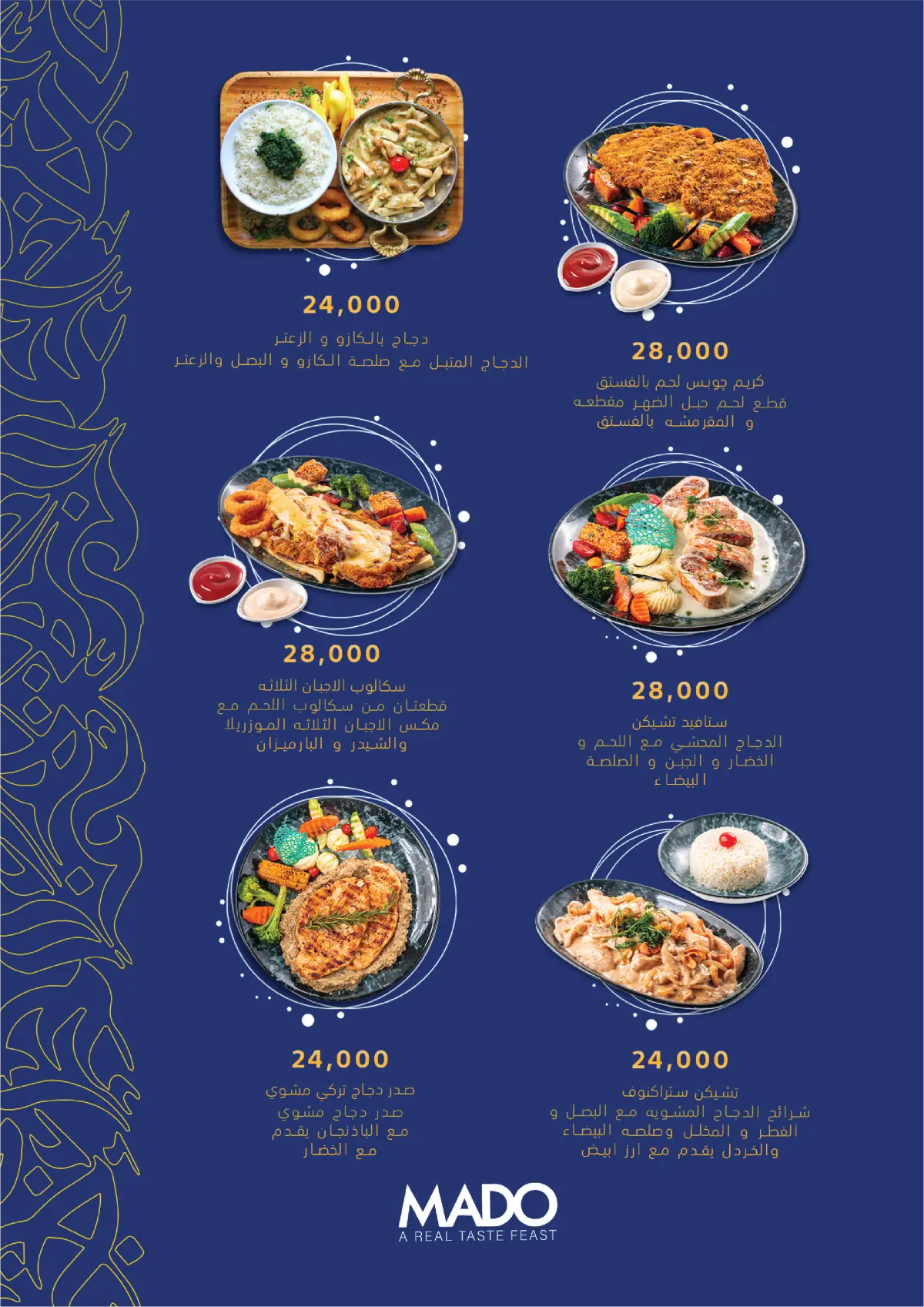 MADO - Jadriyah  — menu photo 23