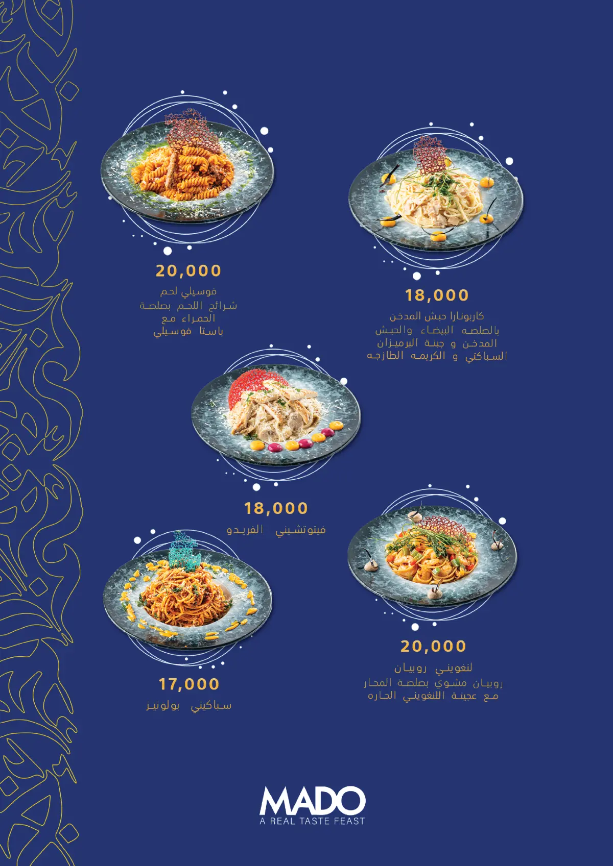 MADO - Jadriyah  — menu photo 24