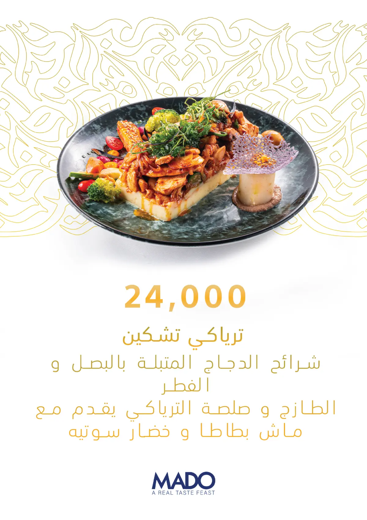 MADO - Jadriyah  — menu photo 25