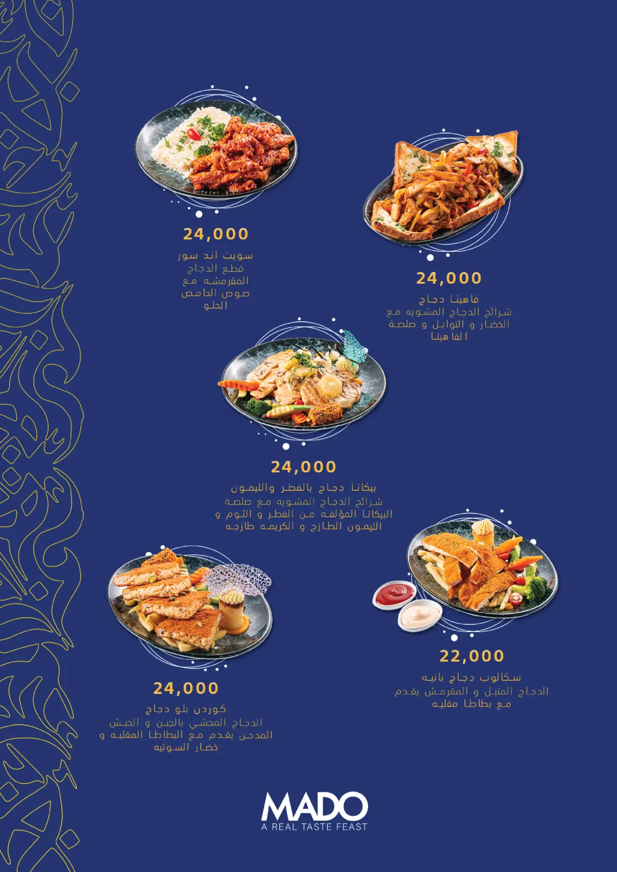 MADO - Jadriyah  — menu photo 26