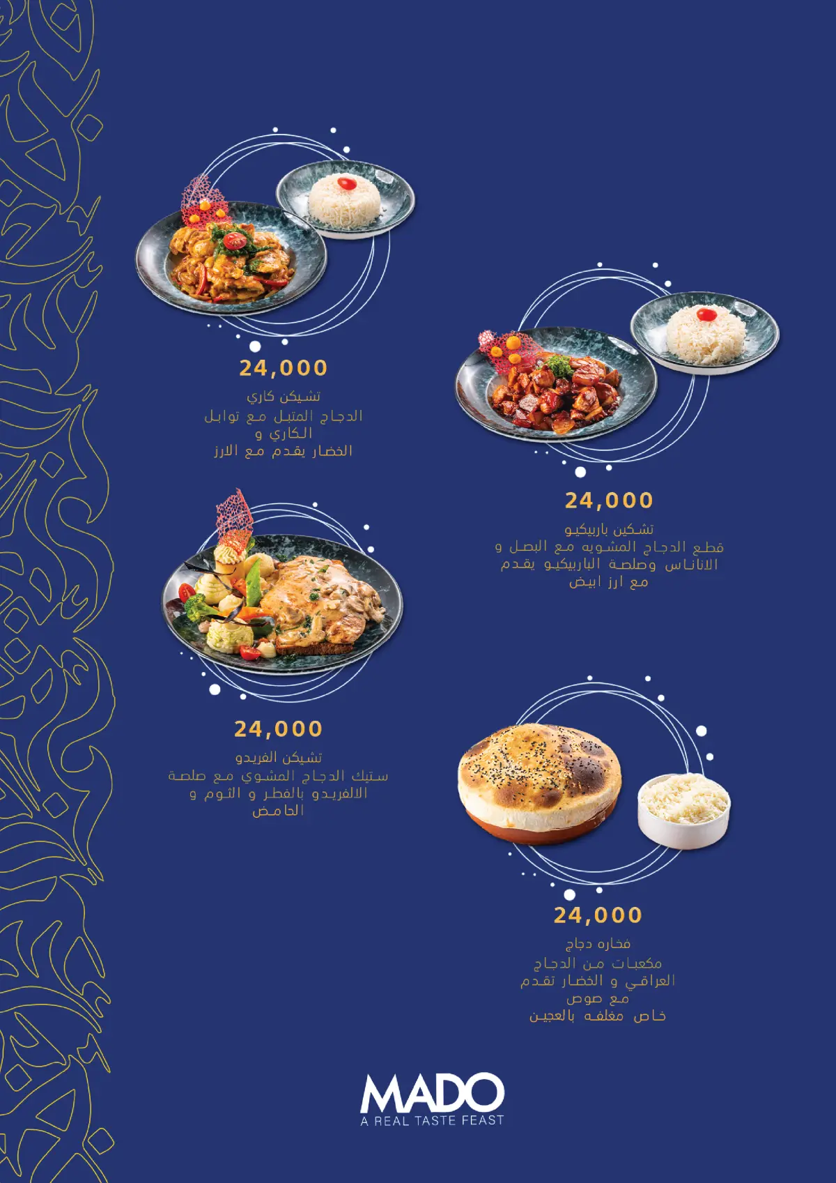 MADO - Jadriyah  — menu photo 27