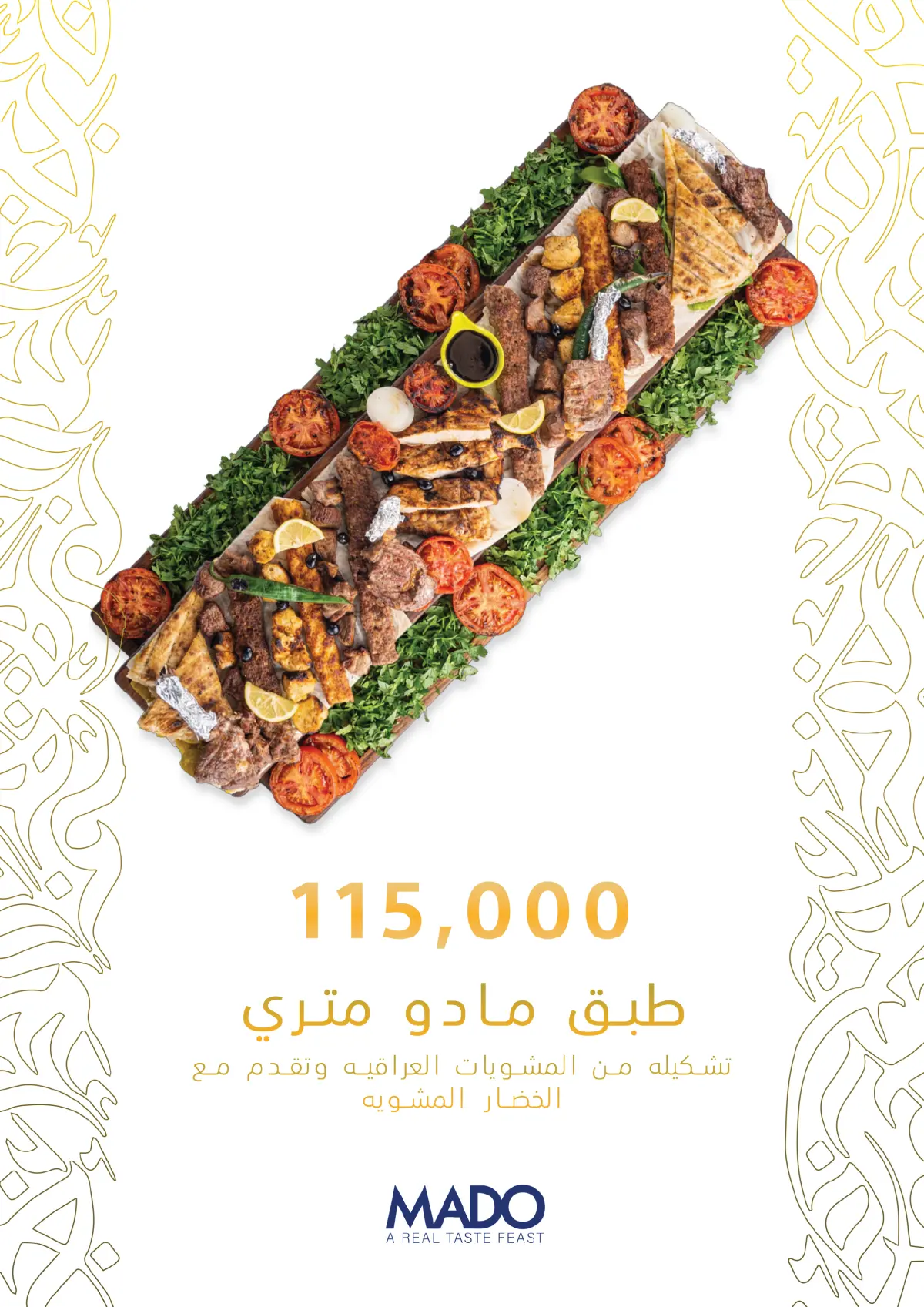 MADO - Jadriyah  — menu photo 28