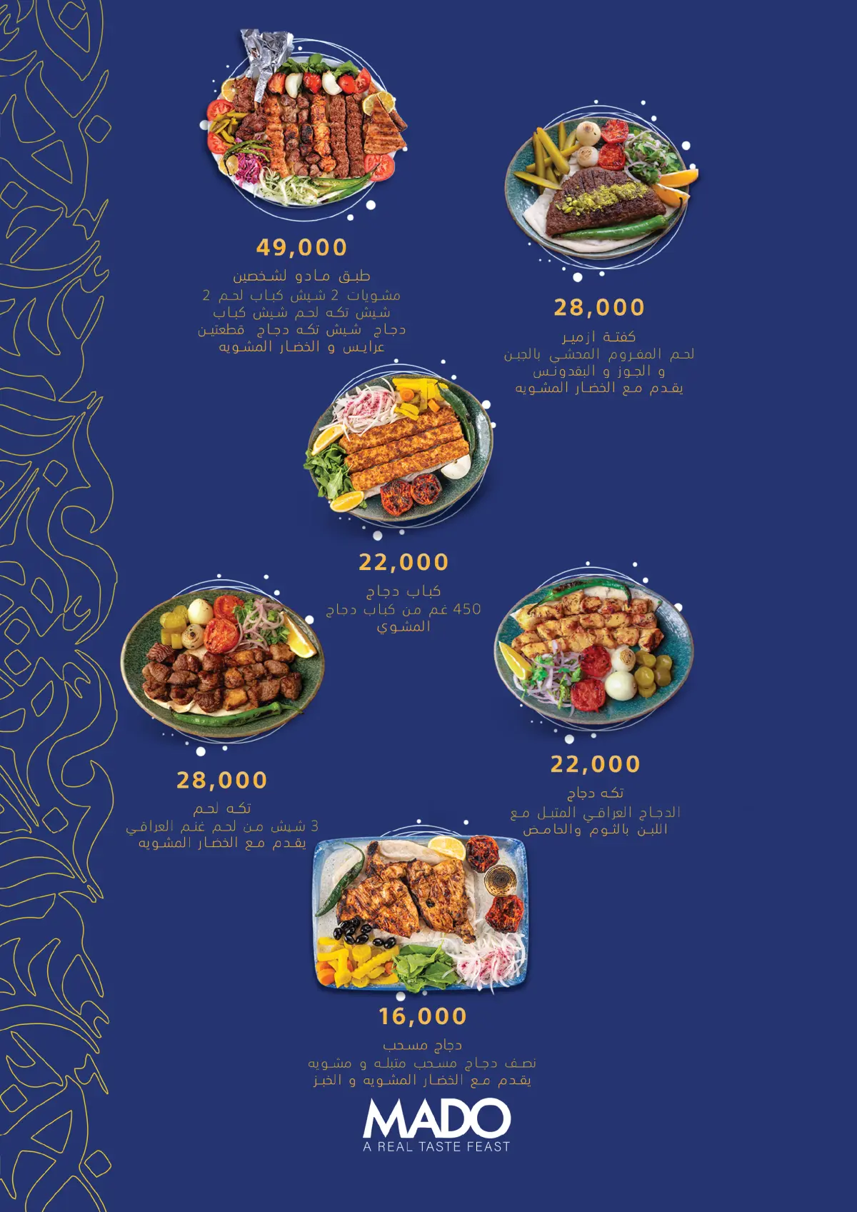 MADO - Jadriyah  — menu photo 29