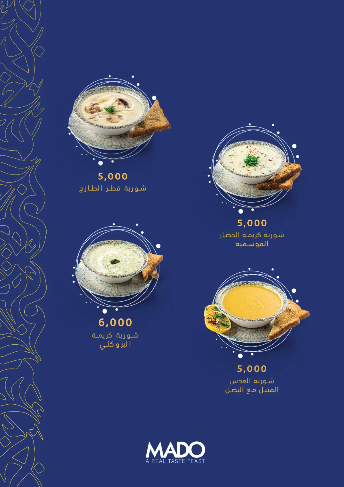 MADO - Jadriyah  — menu photo 3