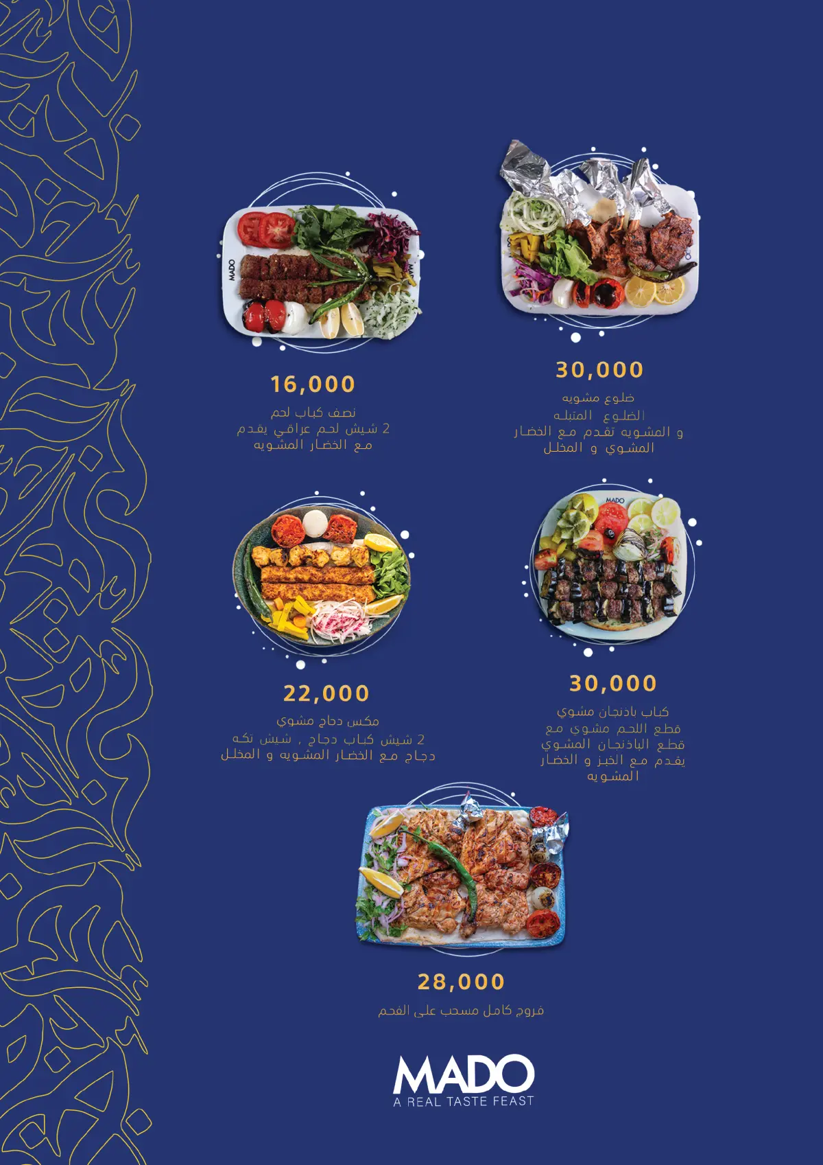 MADO - Jadriyah  — menu photo 30