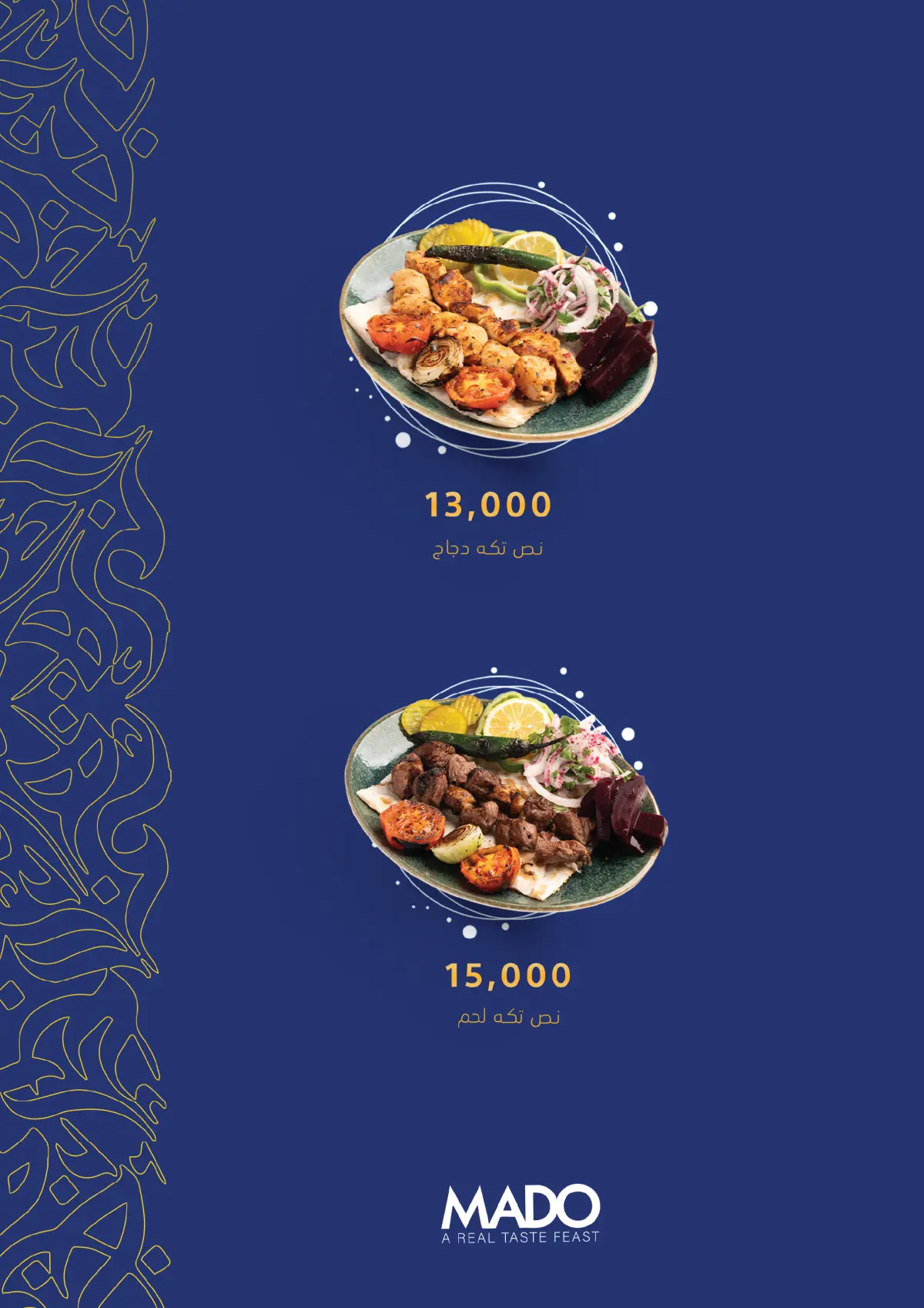 MADO - Jadriyah  — menu photo 32
