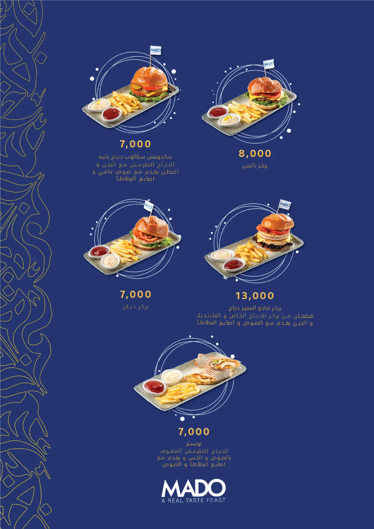 MADO - Jadriyah  — menu photo 39