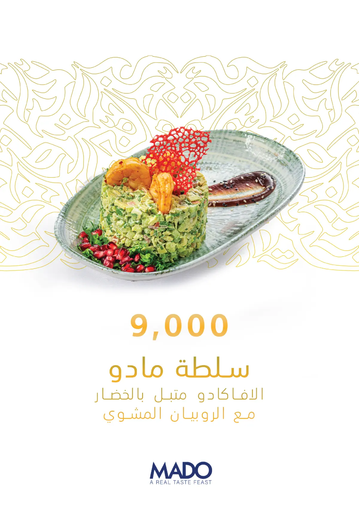 MADO - Jadriyah  — menu photo 4