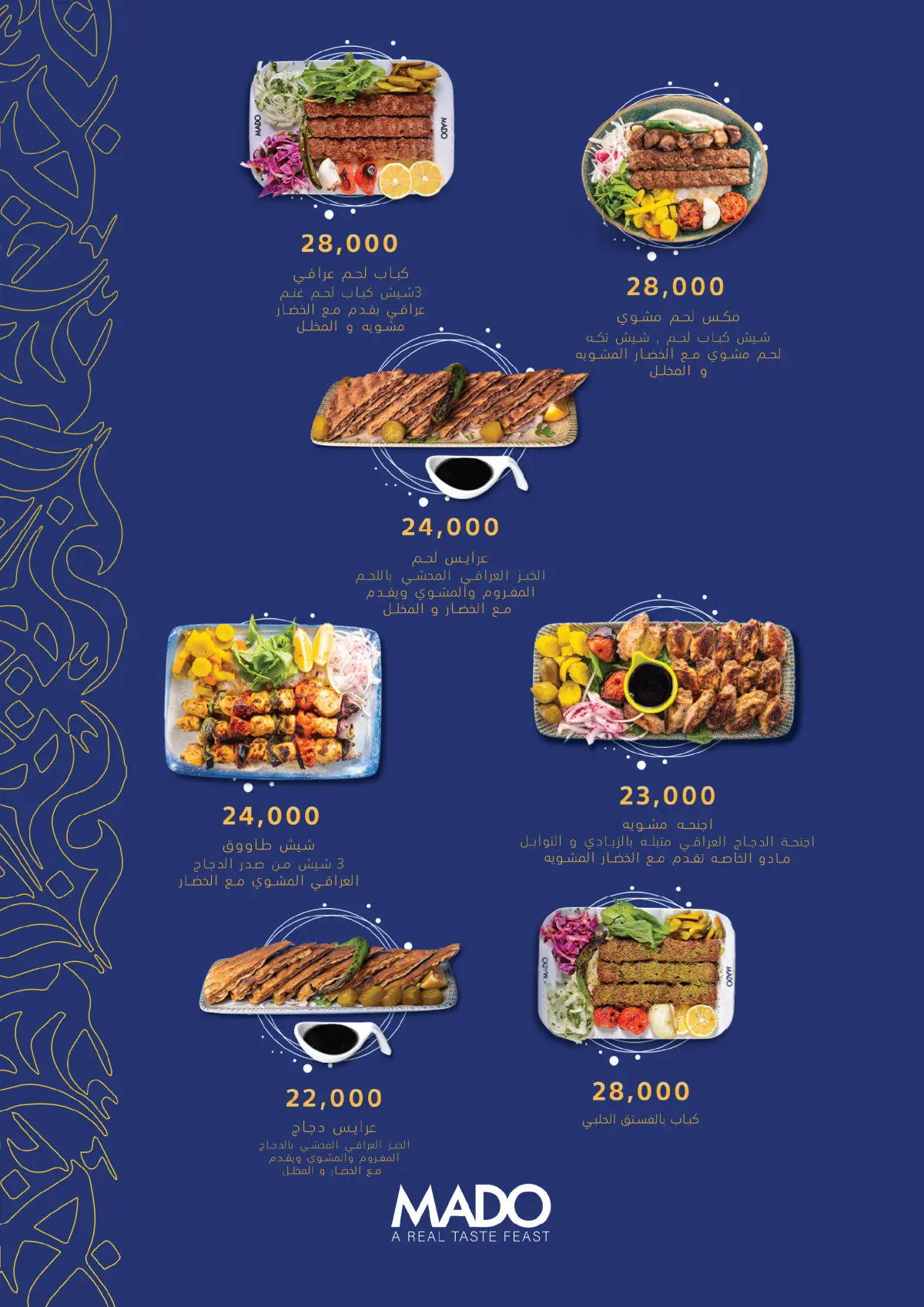 MADO - Jadriyah  — menu photo 40