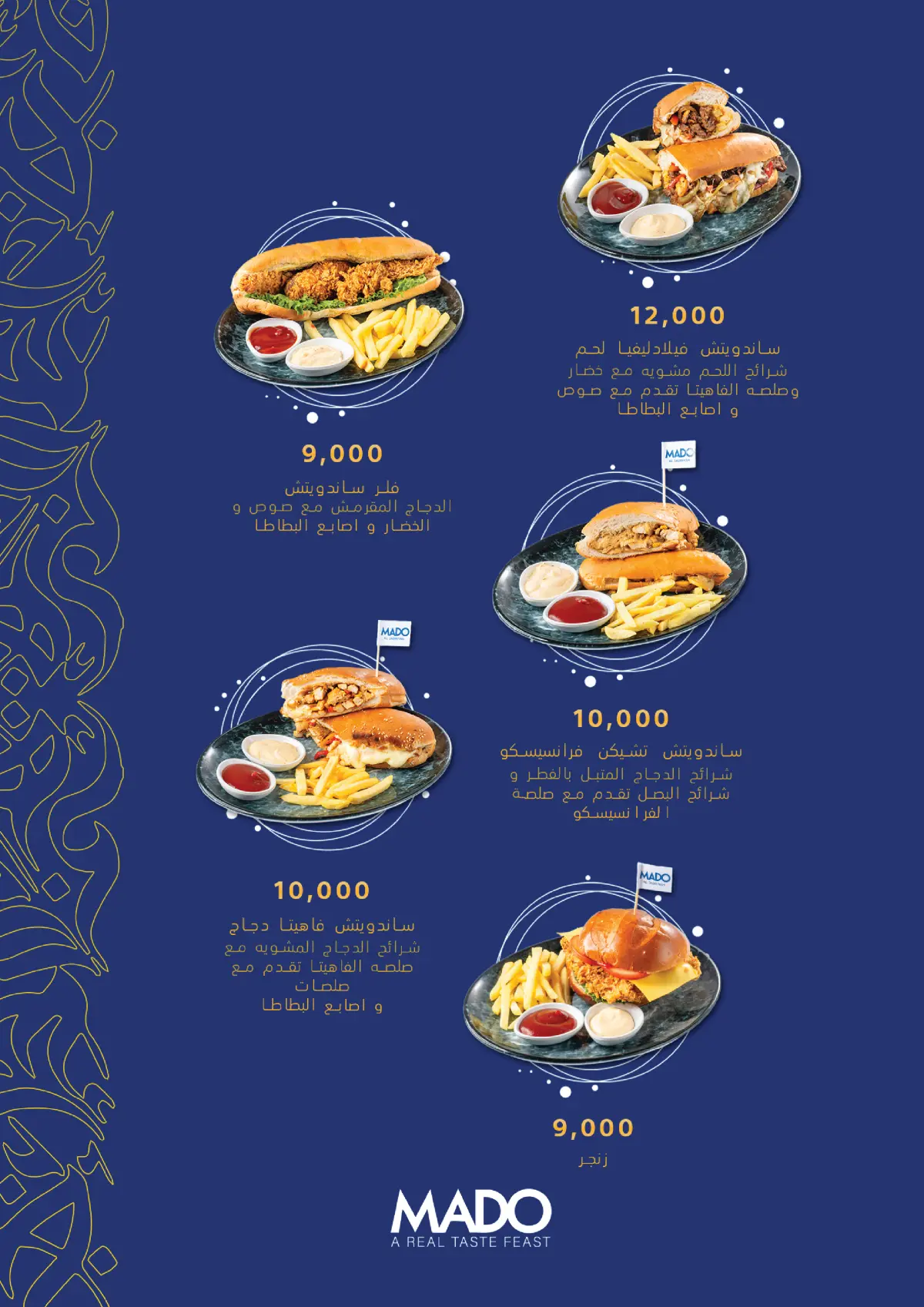 MADO - Jadriyah  — menu photo 41