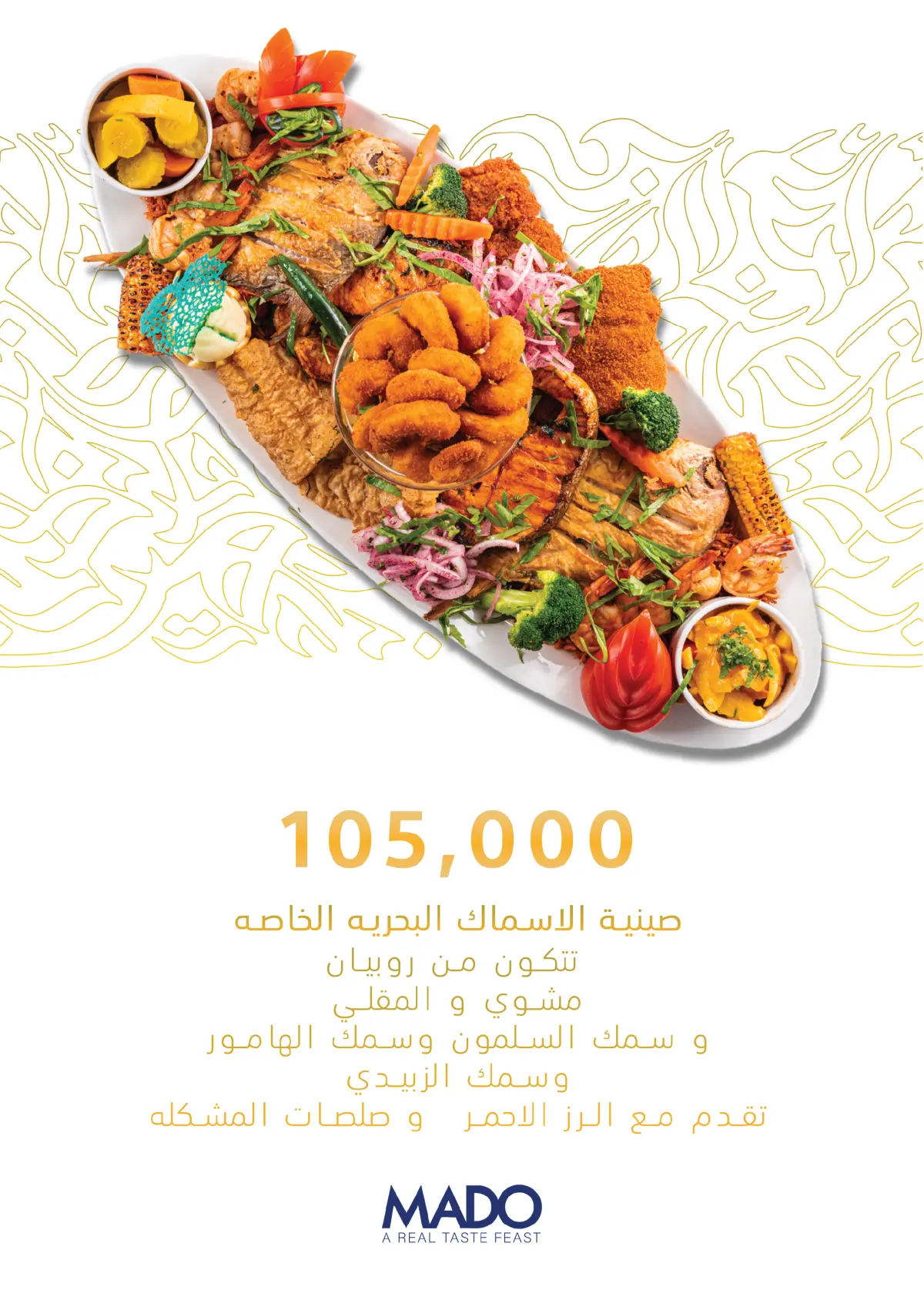 MADO - Jadriyah  — menu photo 42