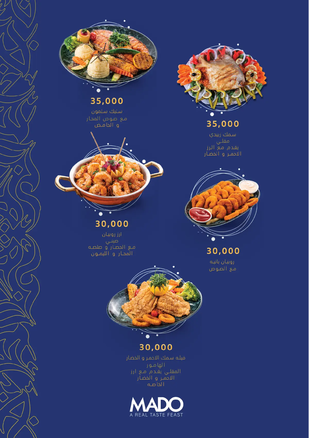 MADO - Jadriyah  — menu photo 43