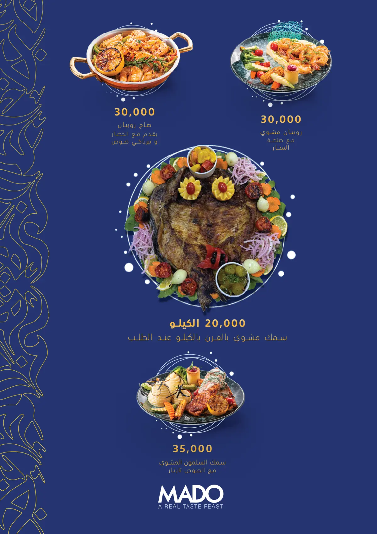 MADO - Jadriyah  — menu photo 44