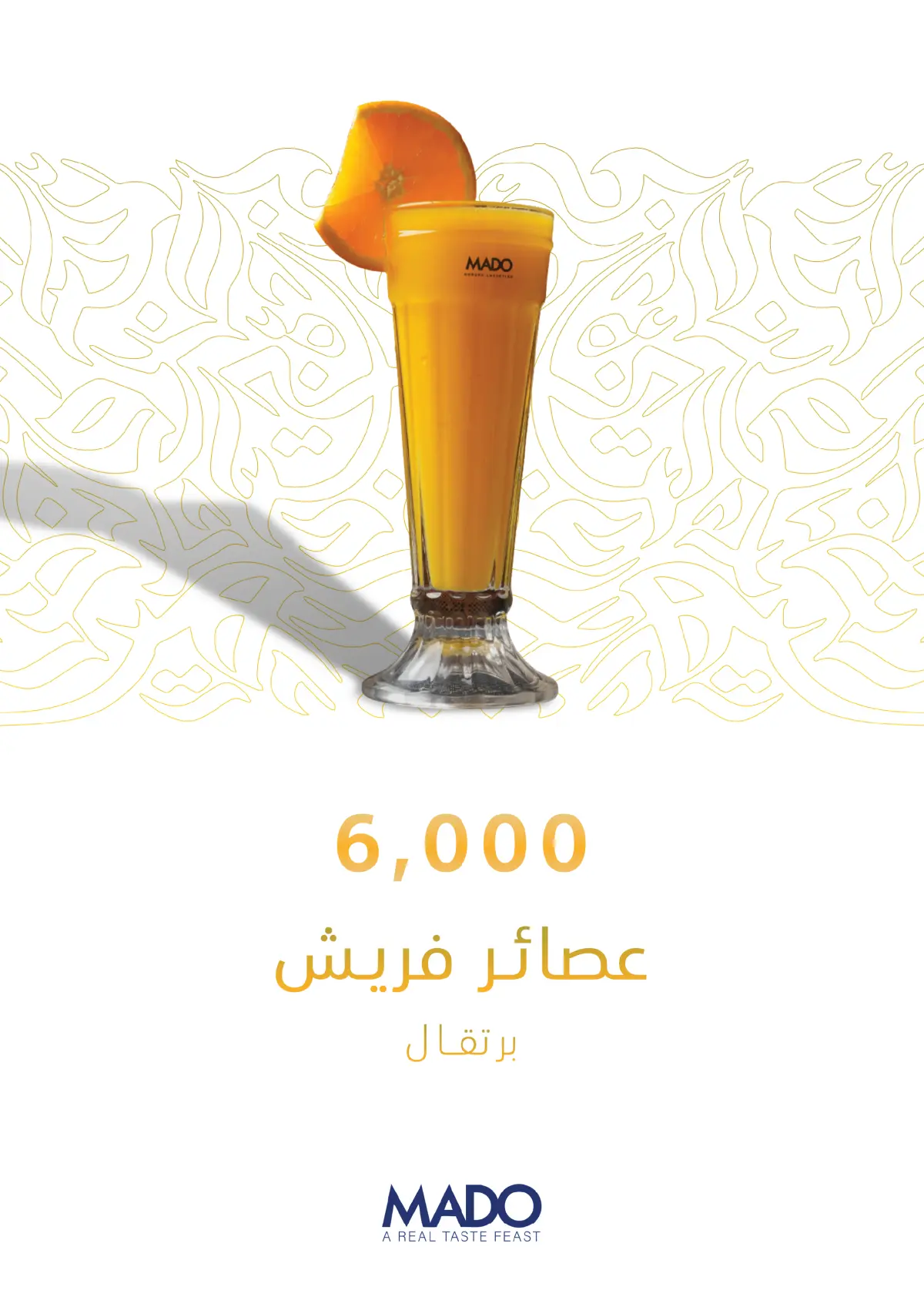 MADO - Jadriyah  — menu photo 45